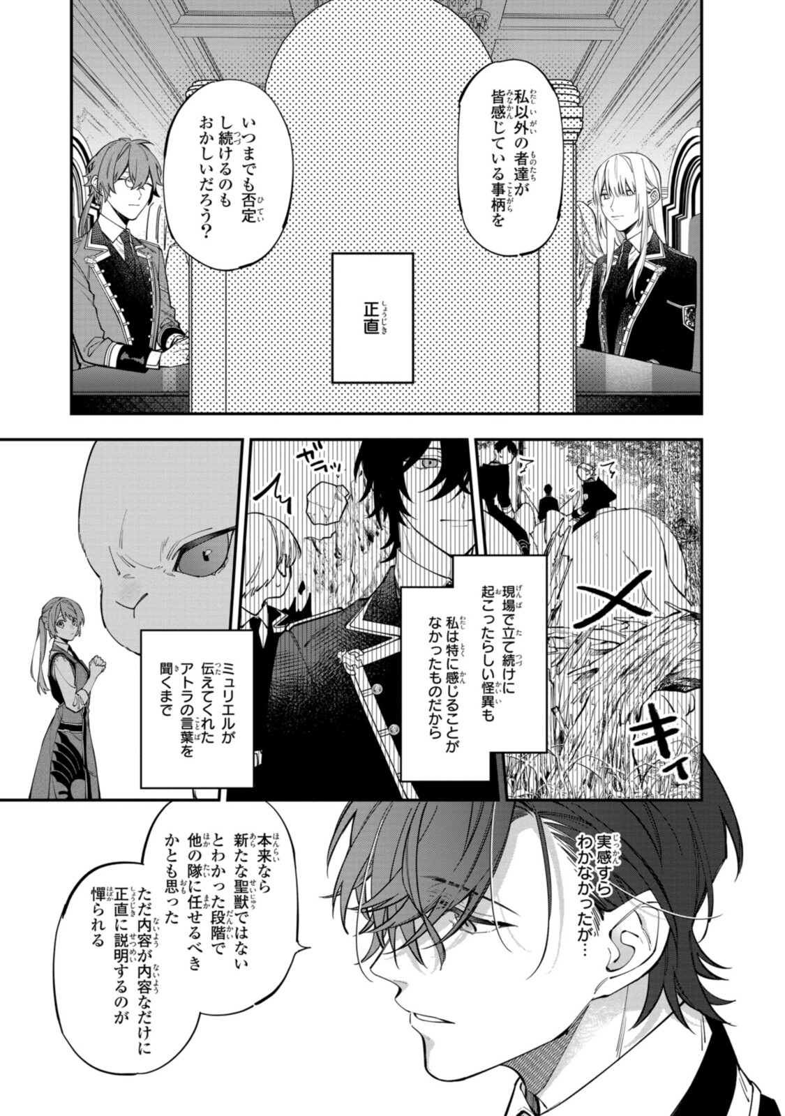 HIKIKOMORI REIJOU WA HANASHI NO WAKARU SEIJU-BAN - raw - Chapter 22.1 - https://jpdd.ccdd.to/JPDD/hikikomorireijouwahanashinowakaruseijuban/212094/bihwuh0lhkg.jpg