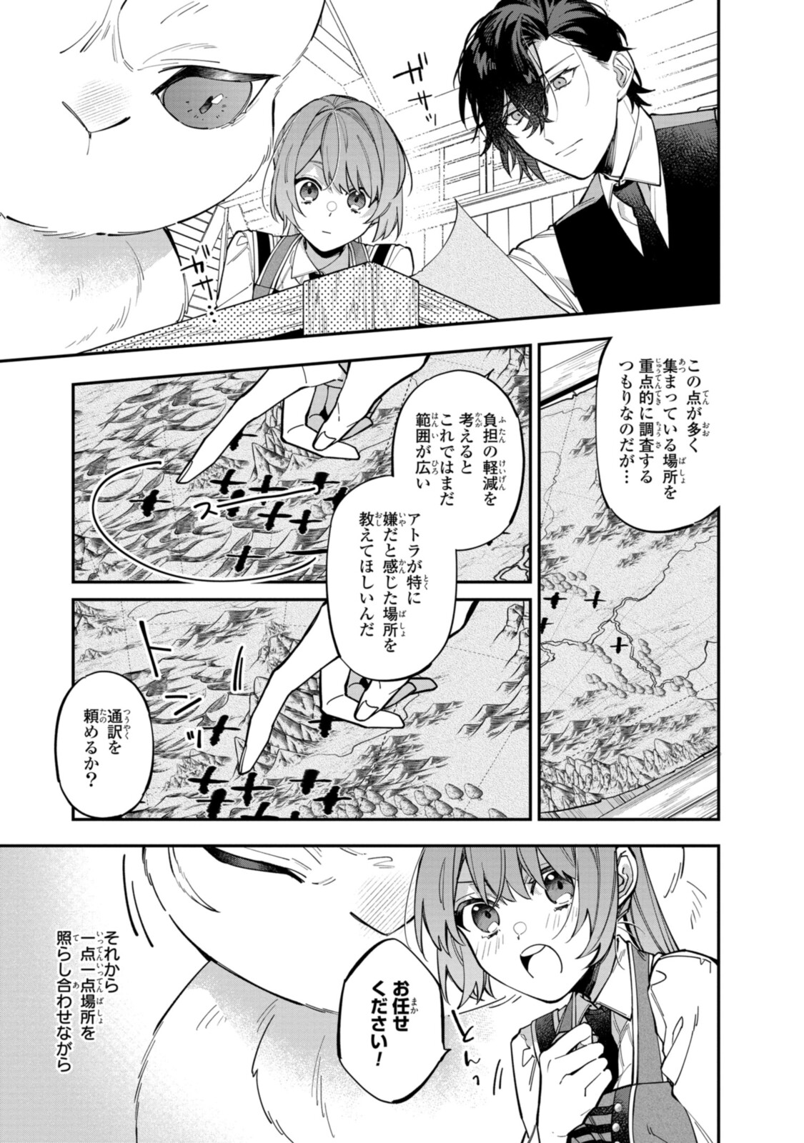HIKIKOMORI REIJOU WA HANASHI NO WAKARU SEIJU-BAN - raw - Chapter 22.1 - https://jpdd.ccdd.to/JPDD/hikikomorireijouwahanashinowakaruseijuban/212094/dlbvbxozxh3.jpg