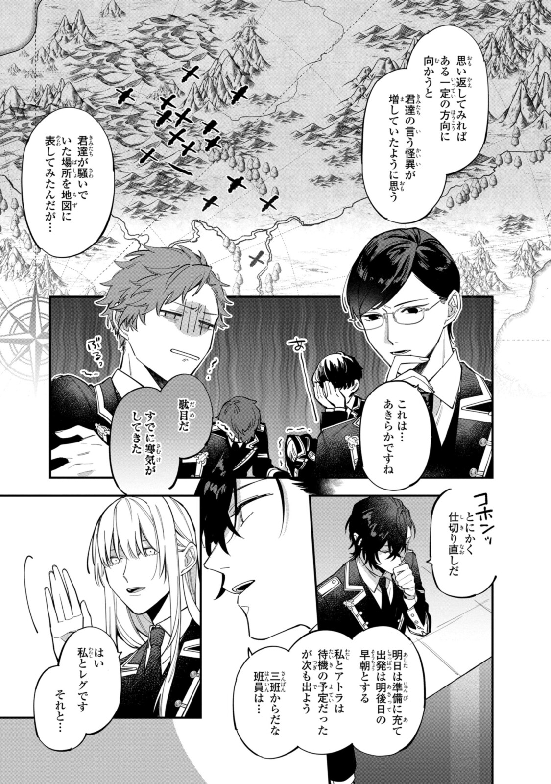 HIKIKOMORI REIJOU WA HANASHI NO WAKARU SEIJU-BAN - raw - Chapter 22.1 - https://jpdd.ccdd.to/JPDD/hikikomorireijouwahanashinowakaruseijuban/212094/sn0w2k2cxfb.jpg