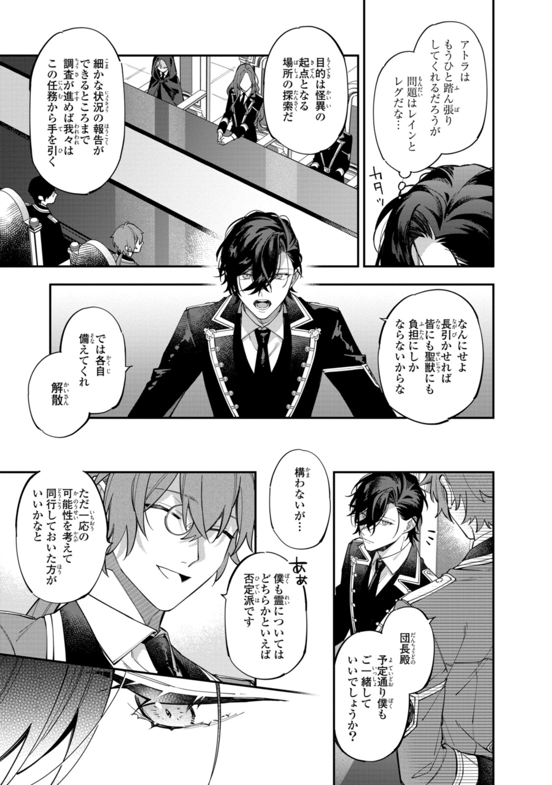 HIKIKOMORI REIJOU WA HANASHI NO WAKARU SEIJU-BAN - raw - Chapter 22.1 - https://jpdd.ccdd.to/JPDD/hikikomorireijouwahanashinowakaruseijuban/212094/trlxkbnirey.jpg