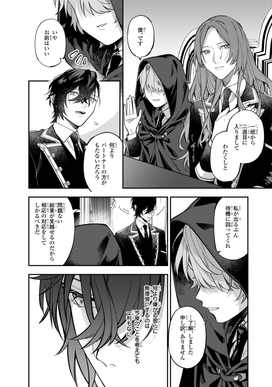 HIKIKOMORI REIJOU WA HANASHI NO WAKARU SEIJU-BAN - raw - Chapter 22.1 - https://jpdd.ccdd.to/JPDD/hikikomorireijouwahanashinowakaruseijuban/212094/uqezr4xqmux.jpg