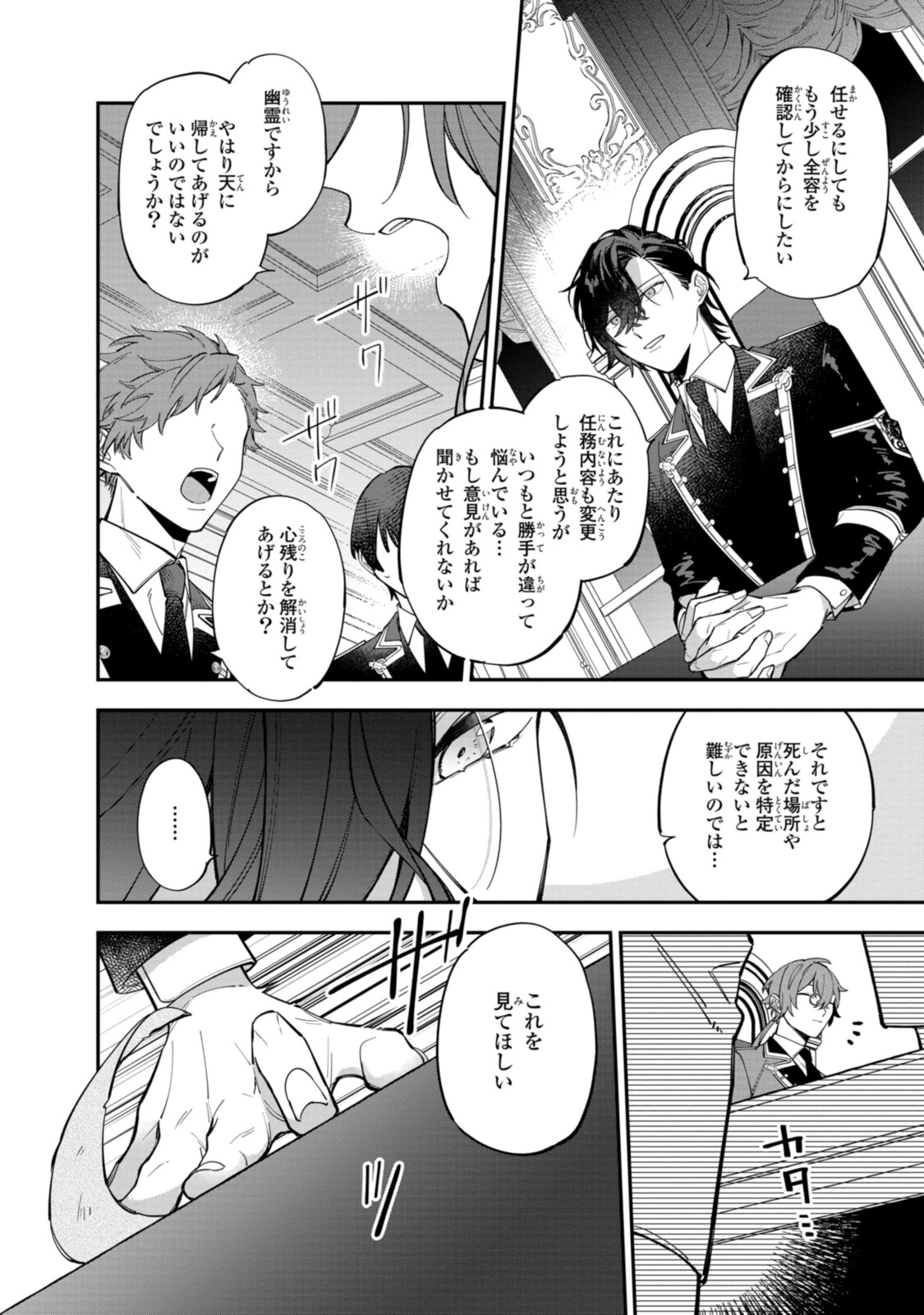 HIKIKOMORI REIJOU WA HANASHI NO WAKARU SEIJU-BAN - raw - Chapter 22.1 - https://jpdd.ccdd.to/JPDD/hikikomorireijouwahanashinowakaruseijuban/212094/voam2duefqj.jpg