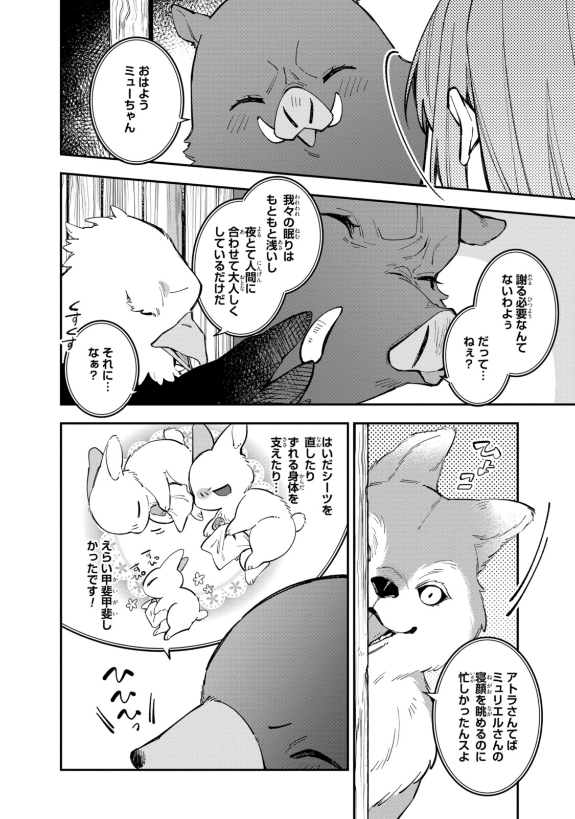 HIKIKOMORI REIJOU WA HANASHI NO WAKARU SEIJU-BAN - raw - Chapter 22.1 - https://jpdd.ccdd.to/JPDD/hikikomorireijouwahanashinowakaruseijuban/212094/zoajzxpnccv.jpg