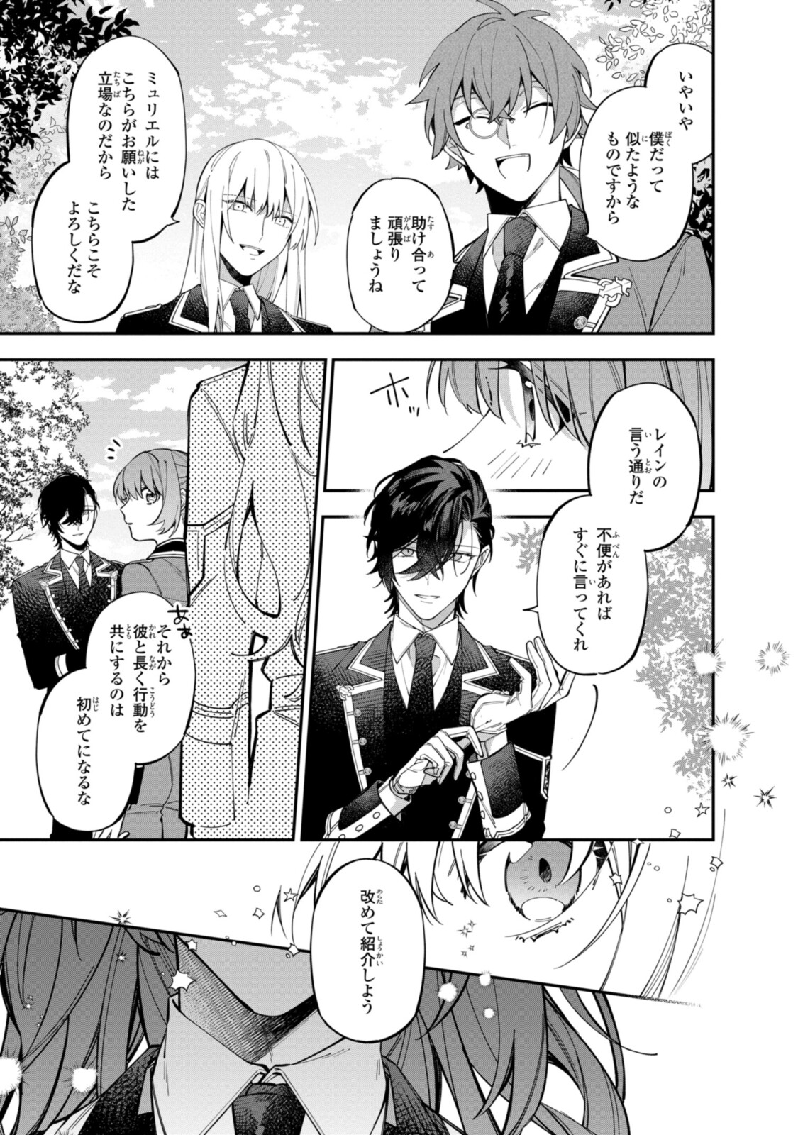 HIKIKOMORI REIJOU WA HANASHI NO WAKARU SEIJU-BAN - raw - Chapter 22.2 - https://jpdd.ccdd.to/JPDD/hikikomorireijouwahanashinowakaruseijuban/212722/02vcp04kwjf.jpg