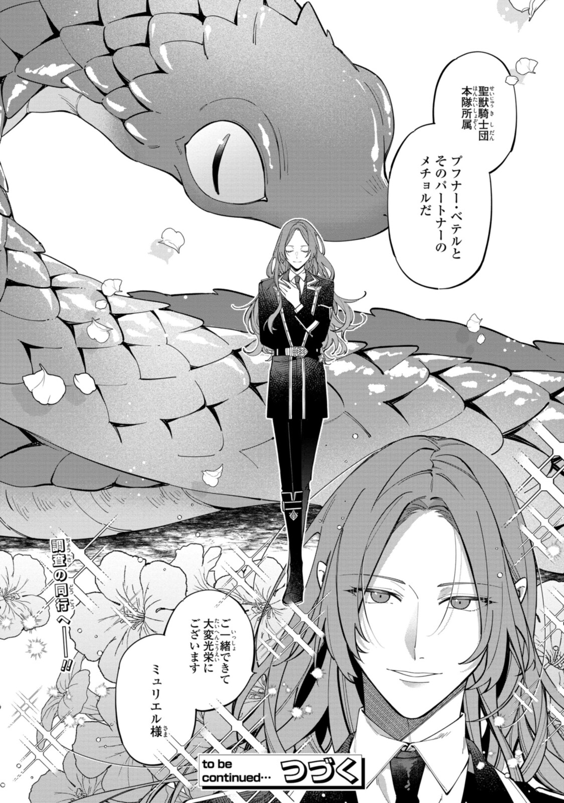 HIKIKOMORI REIJOU WA HANASHI NO WAKARU SEIJU-BAN - raw - Chapter 22.2 - https://jpdd.ccdd.to/JPDD/hikikomorireijouwahanashinowakaruseijuban/212722/bgzamfkf0vv.jpg
