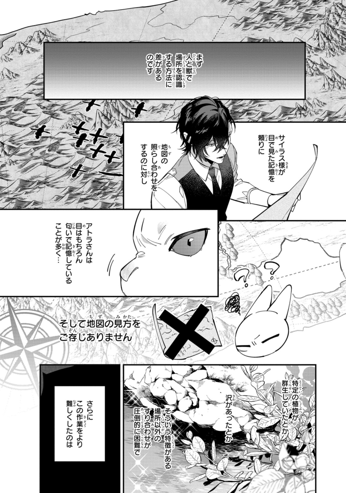 HIKIKOMORI REIJOU WA HANASHI NO WAKARU SEIJU-BAN - raw - Chapter 22.2 - https://jpdd.ccdd.to/JPDD/hikikomorireijouwahanashinowakaruseijuban/212722/gzx2ila0j2q.jpg