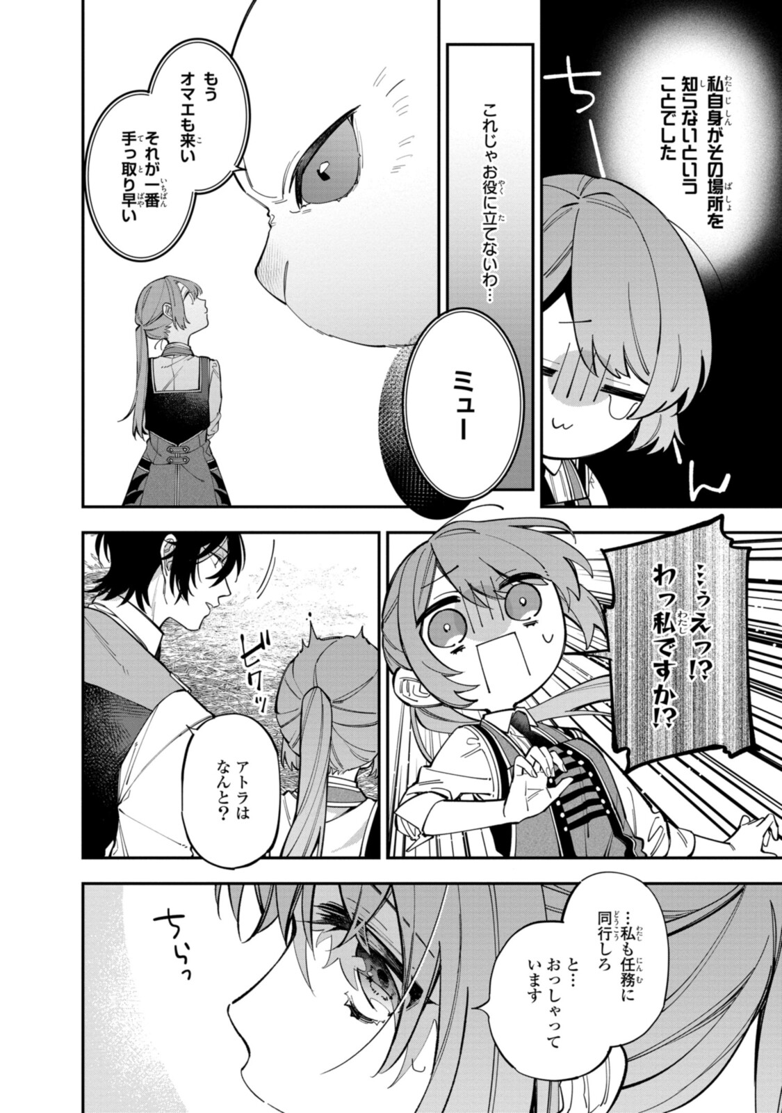 HIKIKOMORI REIJOU WA HANASHI NO WAKARU SEIJU-BAN - raw - Chapter 22.2 - https://jpdd.ccdd.to/JPDD/hikikomorireijouwahanashinowakaruseijuban/212722/nga3wtetgry.jpg