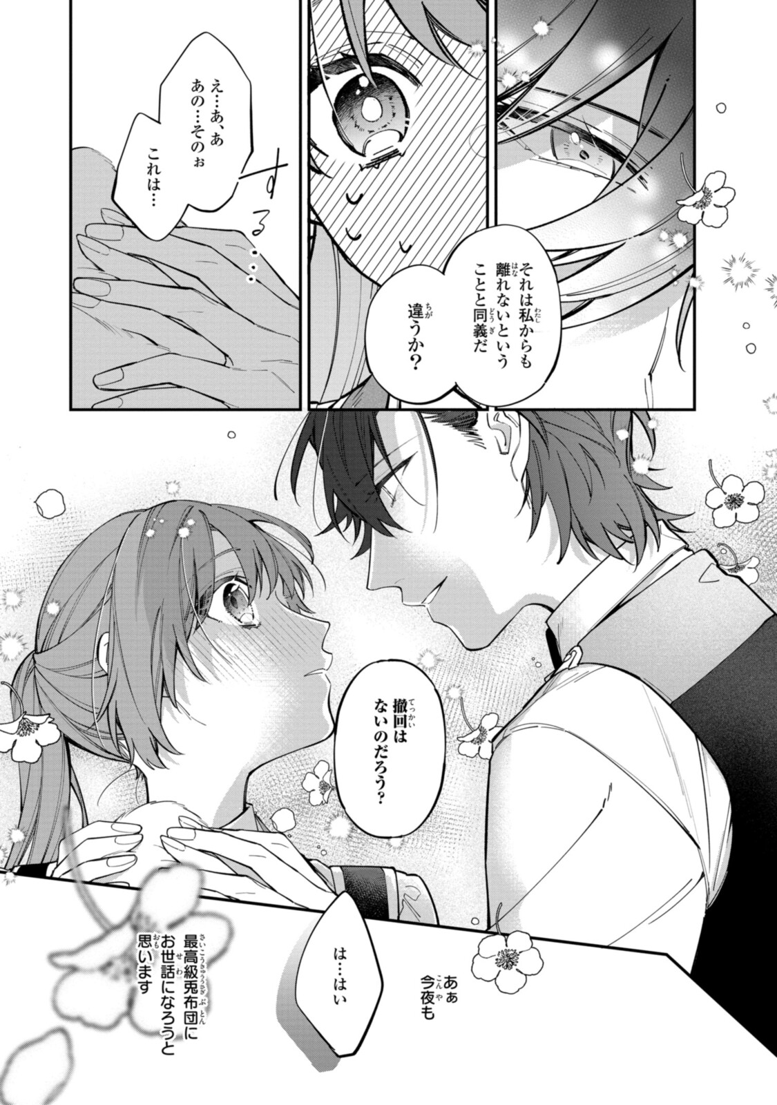 HIKIKOMORI REIJOU WA HANASHI NO WAKARU SEIJU-BAN - raw - Chapter 22.2 - https://jpdd.ccdd.to/JPDD/hikikomorireijouwahanashinowakaruseijuban/212722/t2knulv5hsn.jpg