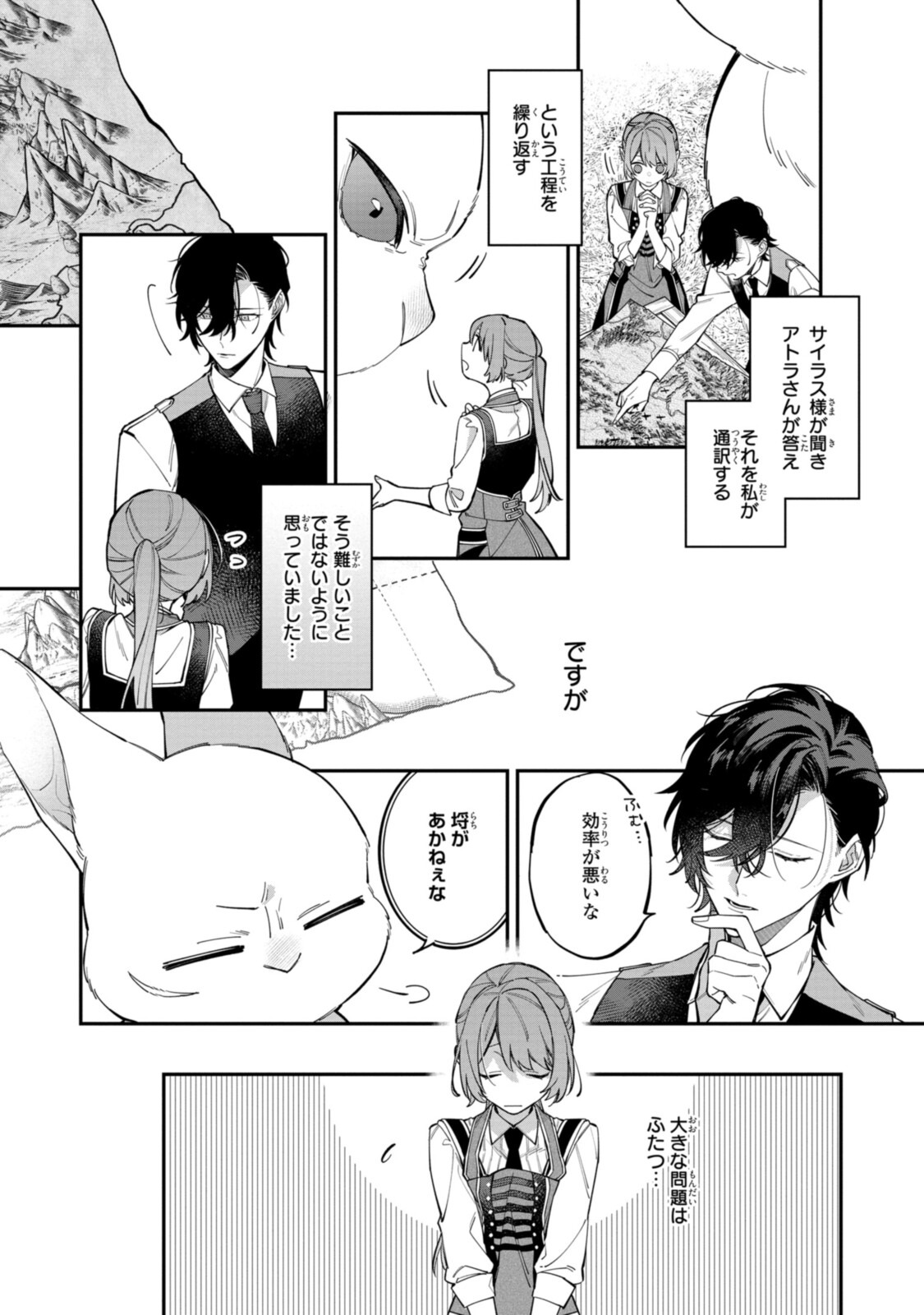 HIKIKOMORI REIJOU WA HANASHI NO WAKARU SEIJU-BAN - raw - Chapter 22.2 - https://jpdd.ccdd.to/JPDD/hikikomorireijouwahanashinowakaruseijuban/212722/uiptqmwhlnq.jpg