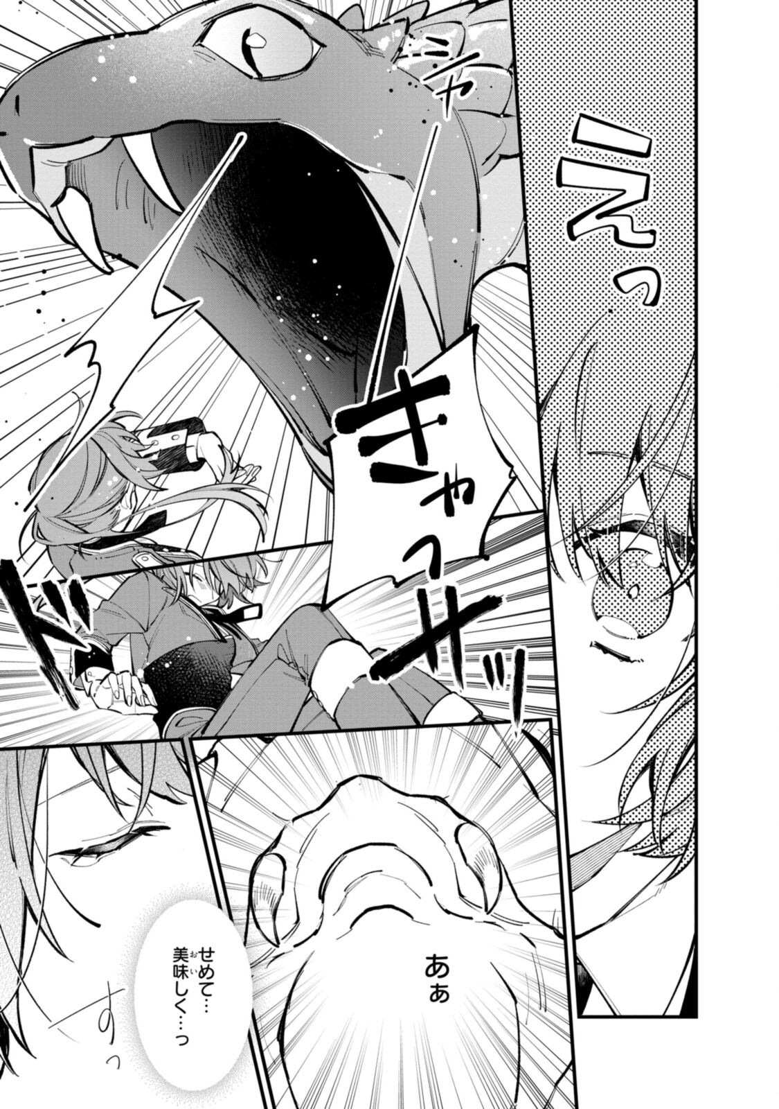 HIKIKOMORI REIJOU WA HANASHI NO WAKARU SEIJU-BAN - raw - Chapter 23 - https://jpdd.ccdd.to/JPDD/hikikomorireijouwahanashinowakaruseijuban/213458/01igpoivnxk.jpg