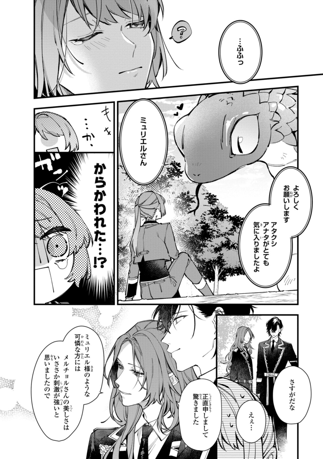 HIKIKOMORI REIJOU WA HANASHI NO WAKARU SEIJU-BAN - raw - Chapter 23 - https://jpdd.ccdd.to/JPDD/hikikomorireijouwahanashinowakaruseijuban/213458/2deq2acfy3d.jpg