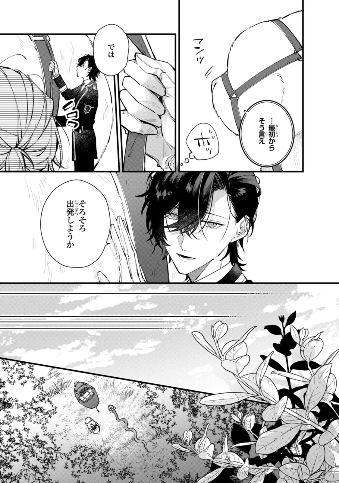HIKIKOMORI REIJOU WA HANASHI NO WAKARU SEIJU-BAN - raw - Chapter 23 - https://jpdd.ccdd.to/JPDD/hikikomorireijouwahanashinowakaruseijuban/213458/c5i0c4dxtqr.jpg