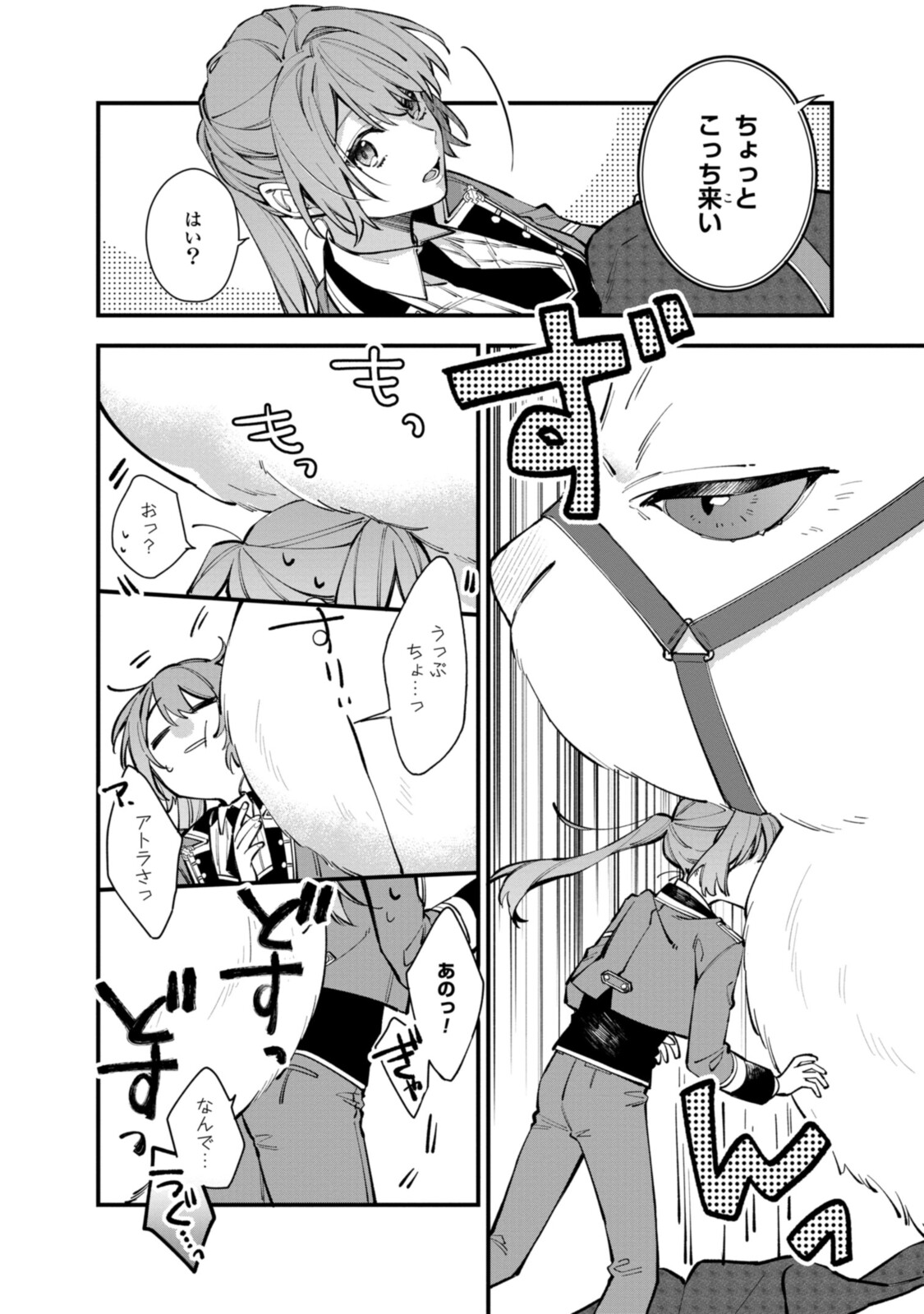 HIKIKOMORI REIJOU WA HANASHI NO WAKARU SEIJU-BAN - raw - Chapter 23 - https://jpdd.ccdd.to/JPDD/hikikomorireijouwahanashinowakaruseijuban/213458/e5scawabwkz.jpg