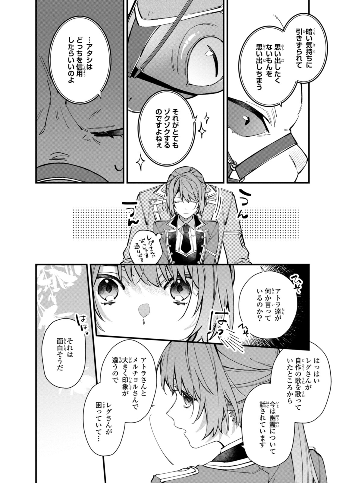 HIKIKOMORI REIJOU WA HANASHI NO WAKARU SEIJU-BAN - raw - Chapter 23 - https://jpdd.ccdd.to/JPDD/hikikomorireijouwahanashinowakaruseijuban/213458/gcwviviugc1.jpg