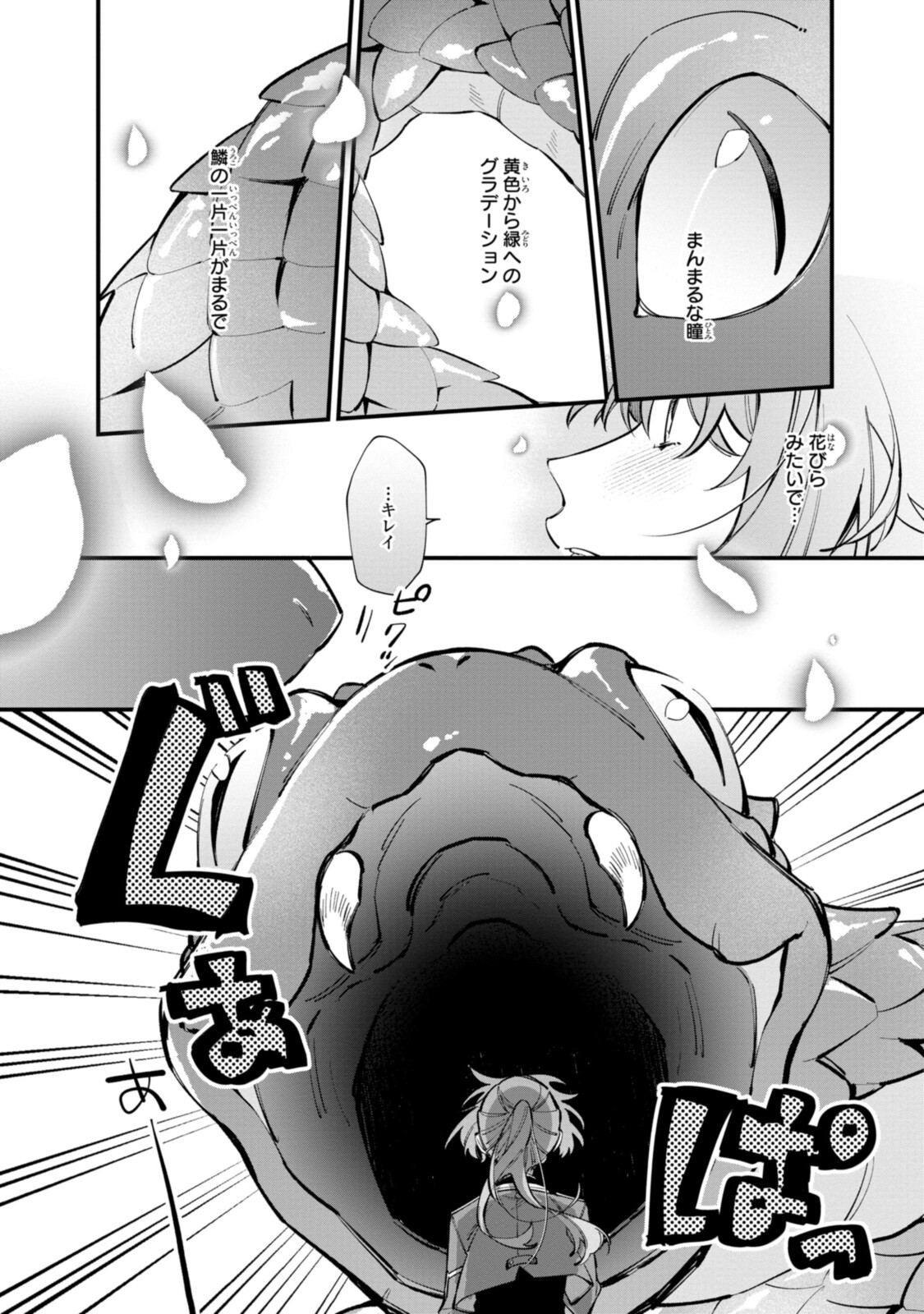 HIKIKOMORI REIJOU WA HANASHI NO WAKARU SEIJU-BAN - raw - Chapter 23 - https://jpdd.ccdd.to/JPDD/hikikomorireijouwahanashinowakaruseijuban/213458/itfgvahhv0e.jpg