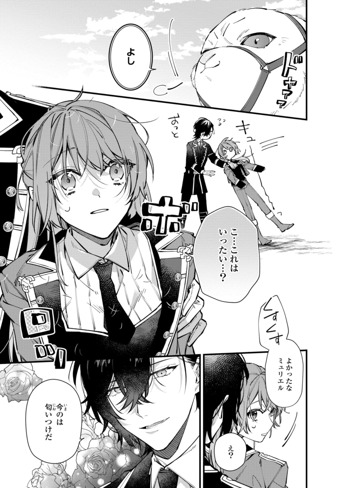 HIKIKOMORI REIJOU WA HANASHI NO WAKARU SEIJU-BAN - raw - Chapter 23 - https://jpdd.ccdd.to/JPDD/hikikomorireijouwahanashinowakaruseijuban/213458/jz4mgc0nb4x.jpg