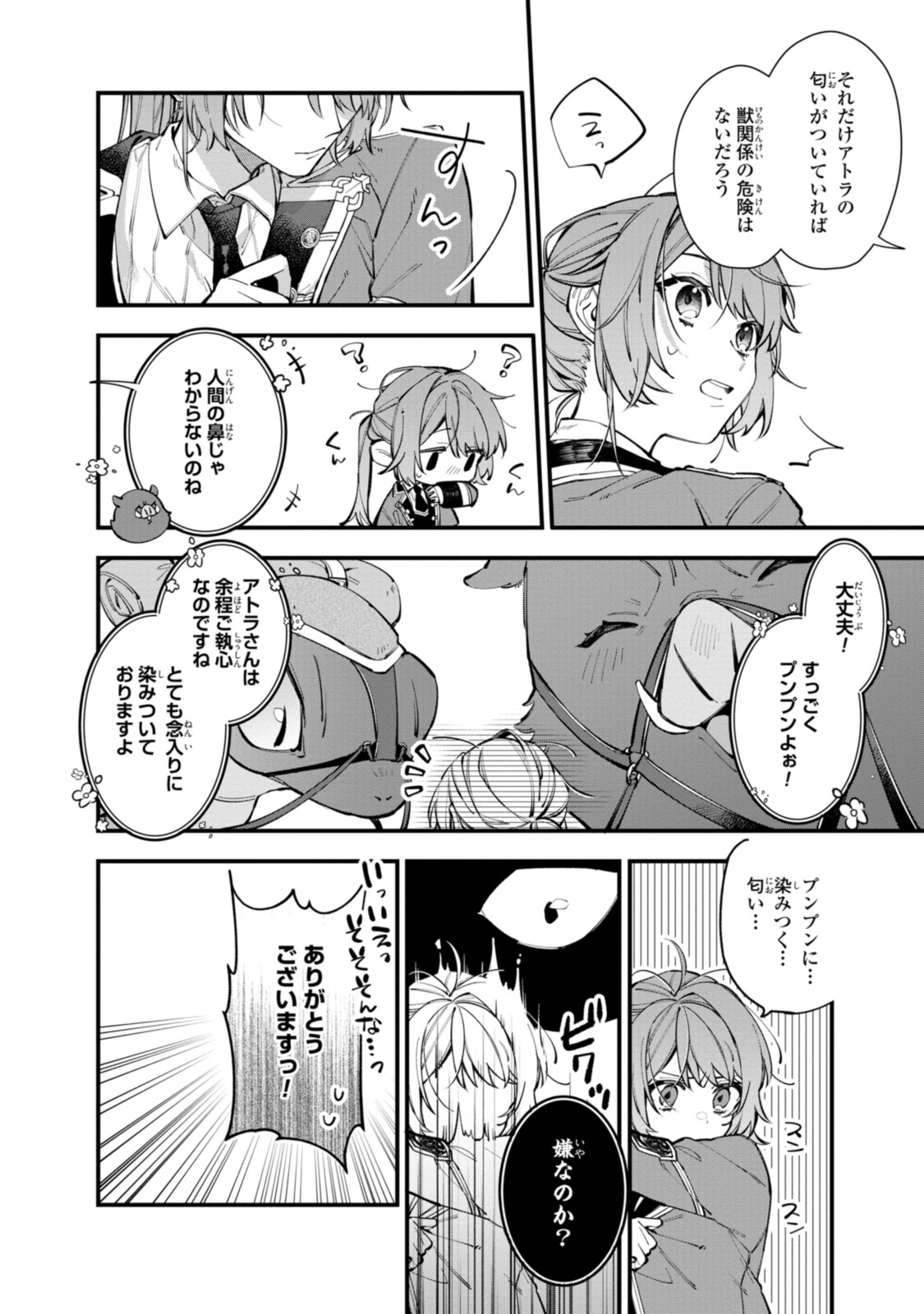 HIKIKOMORI REIJOU WA HANASHI NO WAKARU SEIJU-BAN - raw - Chapter 23 - https://jpdd.ccdd.to/JPDD/hikikomorireijouwahanashinowakaruseijuban/213458/l2a5jkzincm.jpg