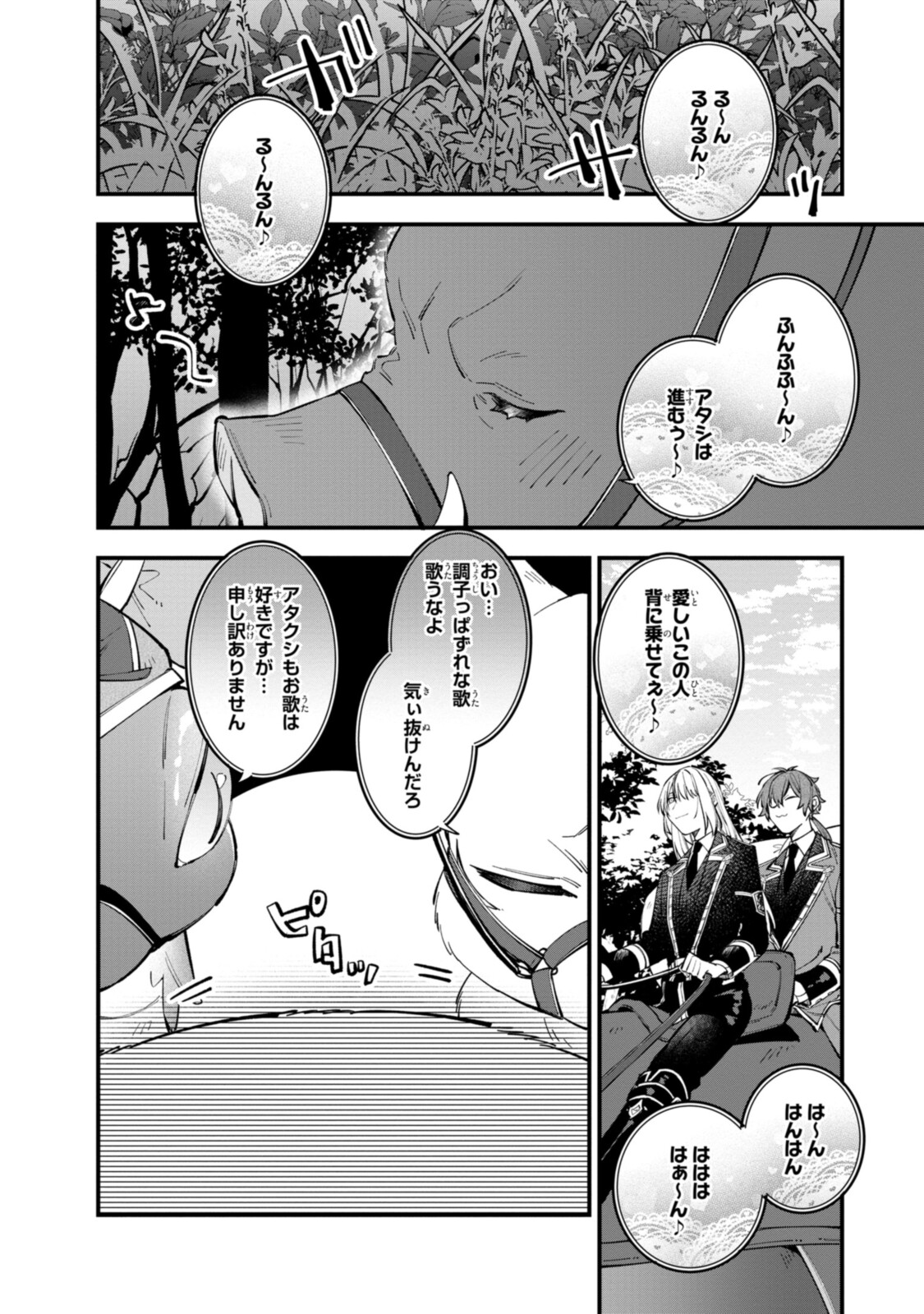 HIKIKOMORI REIJOU WA HANASHI NO WAKARU SEIJU-BAN - raw - Chapter 23 - https://jpdd.ccdd.to/JPDD/hikikomorireijouwahanashinowakaruseijuban/213458/lny1yxy3jyl.jpg