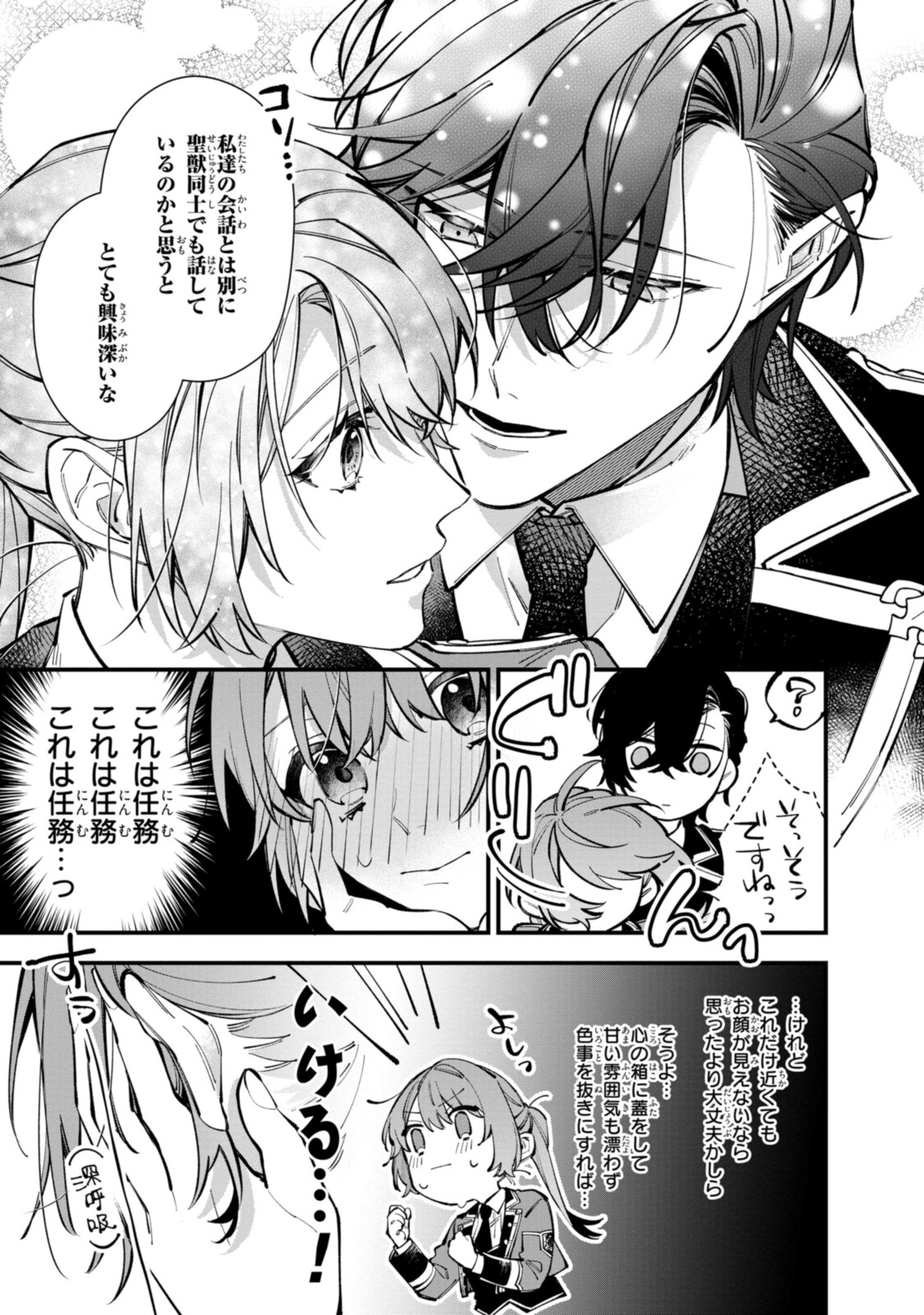 HIKIKOMORI REIJOU WA HANASHI NO WAKARU SEIJU-BAN - raw - Chapter 23 - https://jpdd.ccdd.to/JPDD/hikikomorireijouwahanashinowakaruseijuban/213458/tzgbgzssk1i.jpg