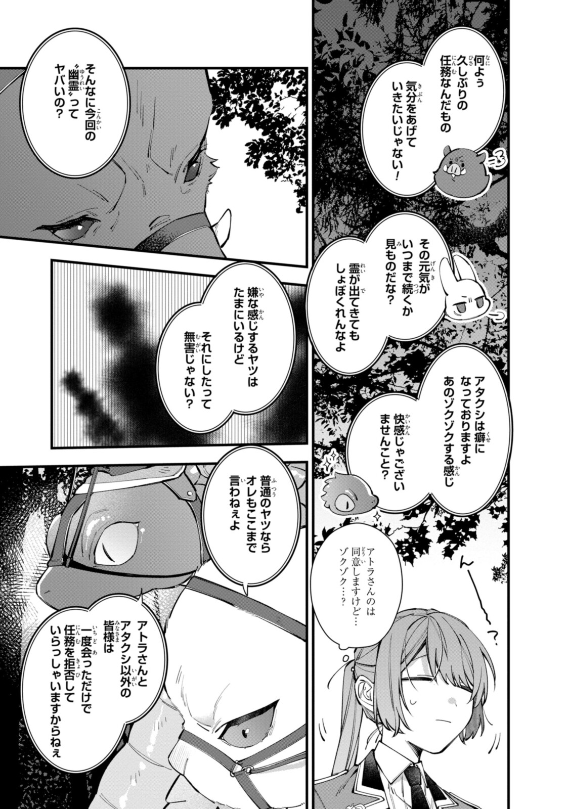 HIKIKOMORI REIJOU WA HANASHI NO WAKARU SEIJU-BAN - raw - Chapter 23 - https://jpdd.ccdd.to/JPDD/hikikomorireijouwahanashinowakaruseijuban/213458/zhuk02jhzhp.jpg