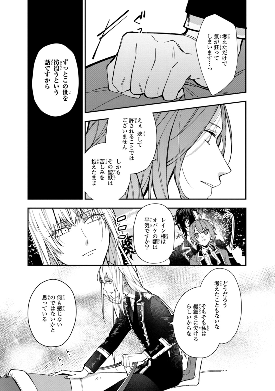 HIKIKOMORI REIJOU WA HANASHI NO WAKARU SEIJU-BAN - raw - Chapter 24.1 - https://jpdd.ccdd.to/JPDD/hikikomorireijouwahanashinowakaruseijuban/214075/ekzpuuadkpf.jpg