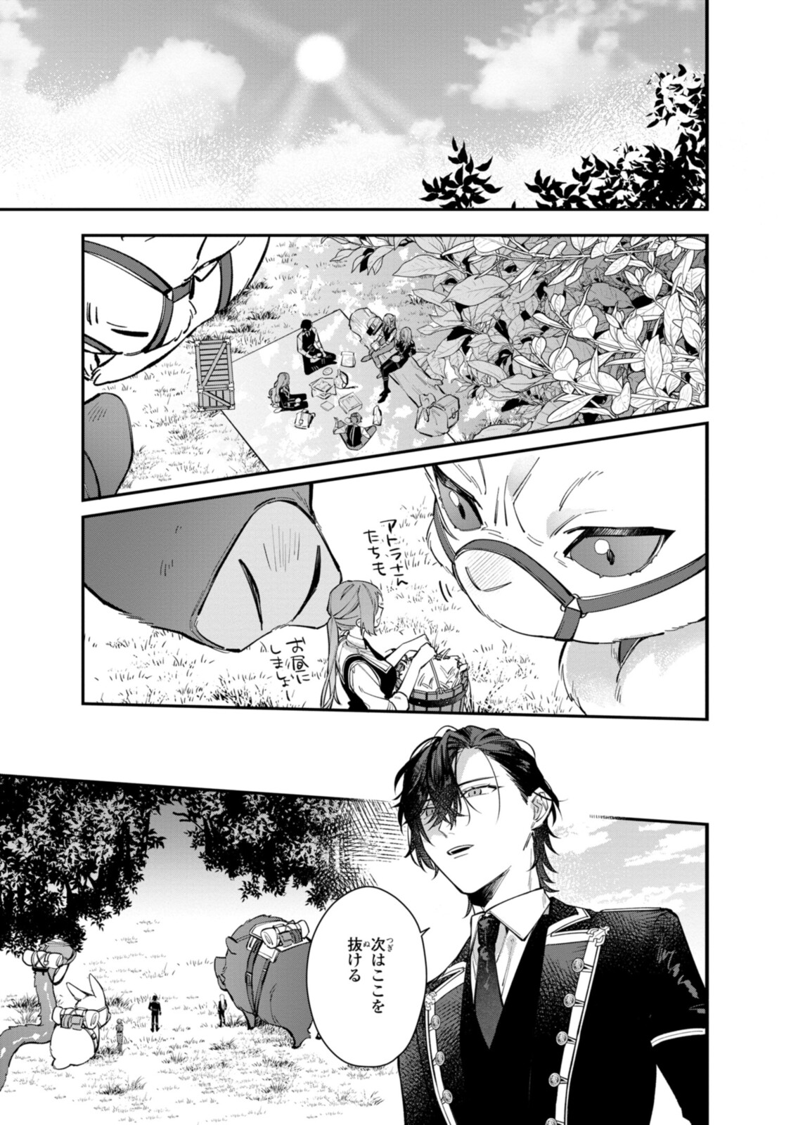 HIKIKOMORI REIJOU WA HANASHI NO WAKARU SEIJU-BAN - raw - Chapter 24.2 - https://jpdd.ccdd.to/JPDD/hikikomorireijouwahanashinowakaruseijuban/214780/b1ay2kpimf1.jpg