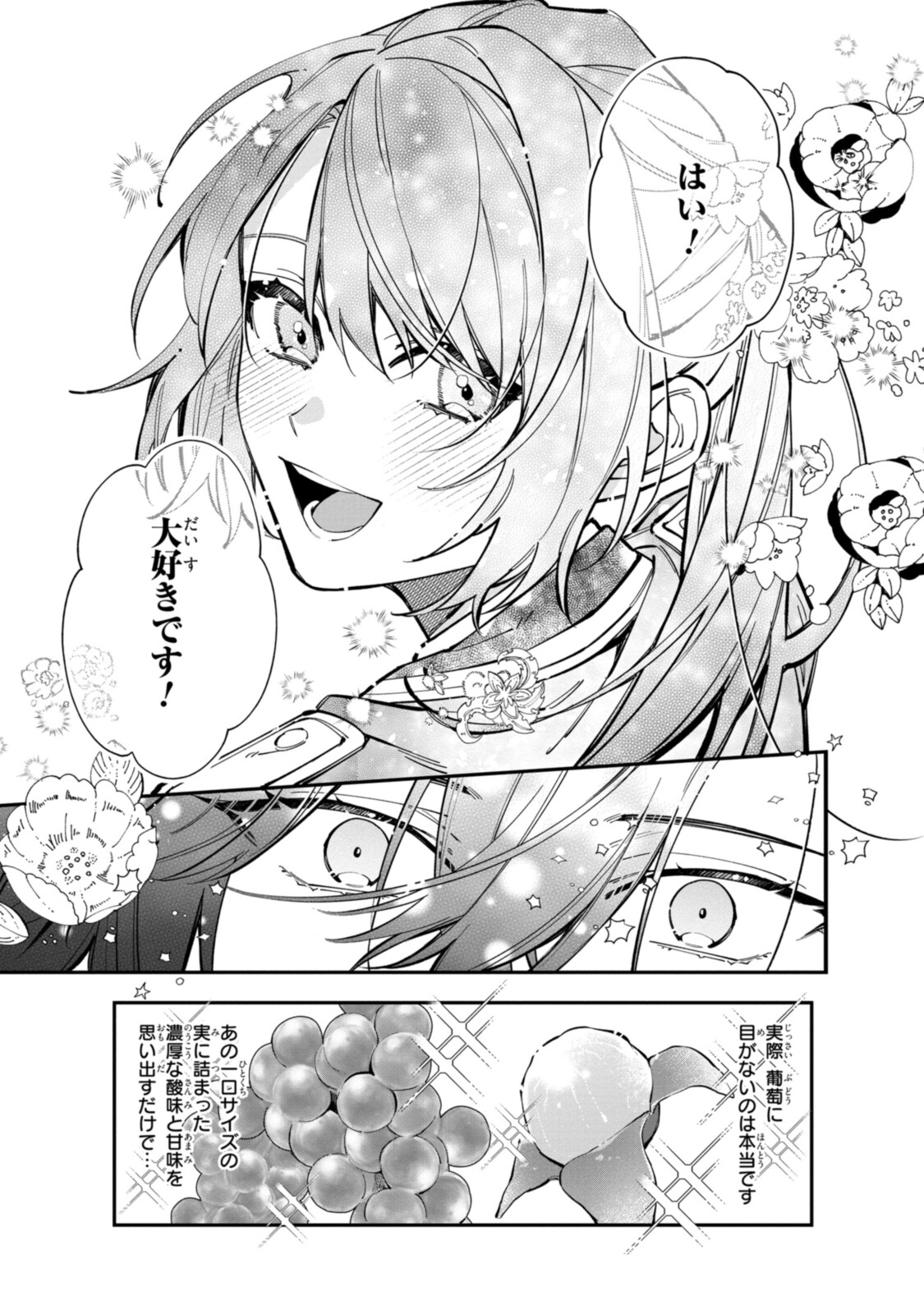 HIKIKOMORI REIJOU WA HANASHI NO WAKARU SEIJU-BAN - raw - Chapter 24.2 - https://jpdd.ccdd.to/JPDD/hikikomorireijouwahanashinowakaruseijuban/214780/kn0oclzyflb.jpg