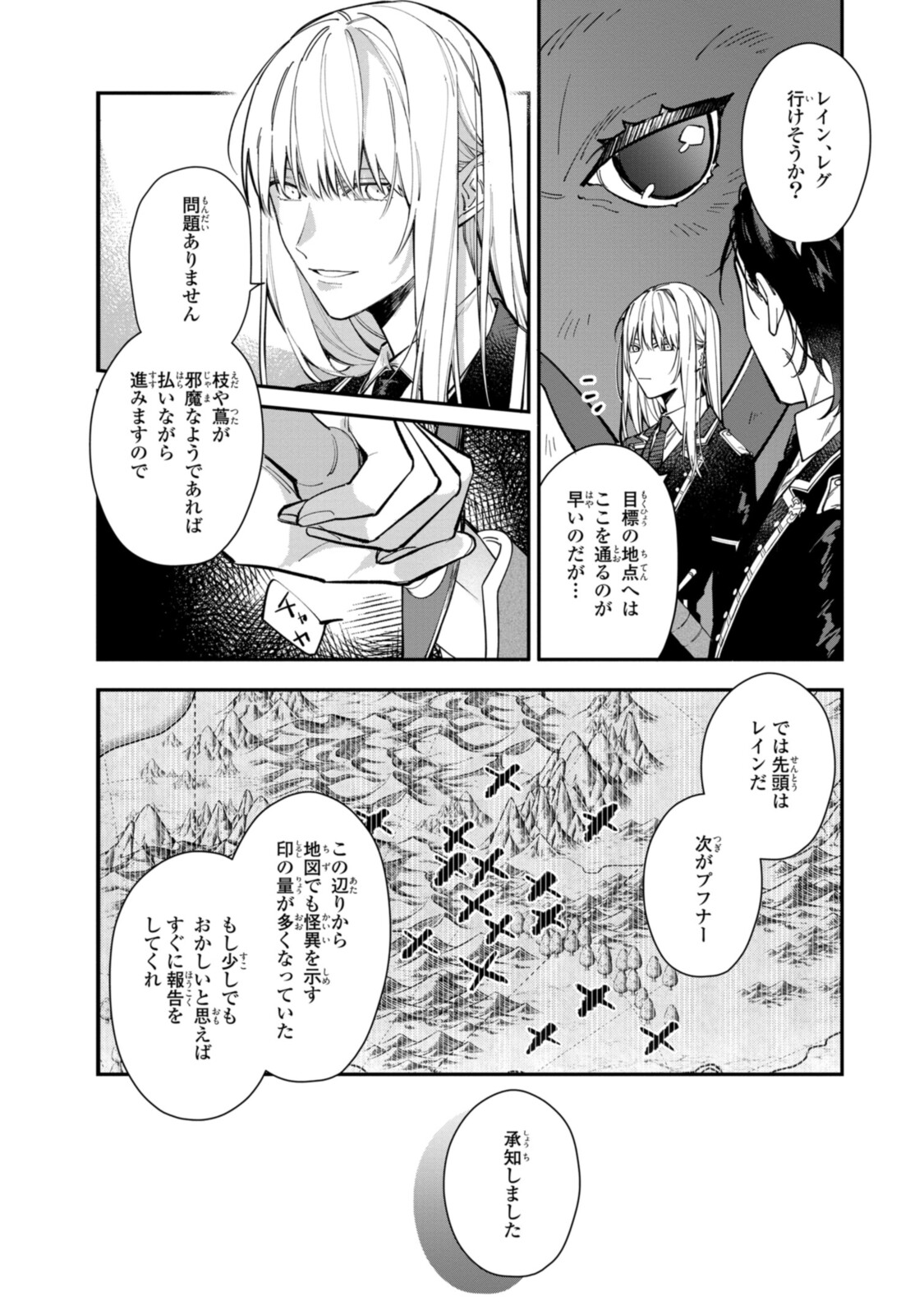 HIKIKOMORI REIJOU WA HANASHI NO WAKARU SEIJU-BAN - raw - Chapter 24.2 - https://jpdd.ccdd.to/JPDD/hikikomorireijouwahanashinowakaruseijuban/214780/lzg1v5ncpxm.jpg