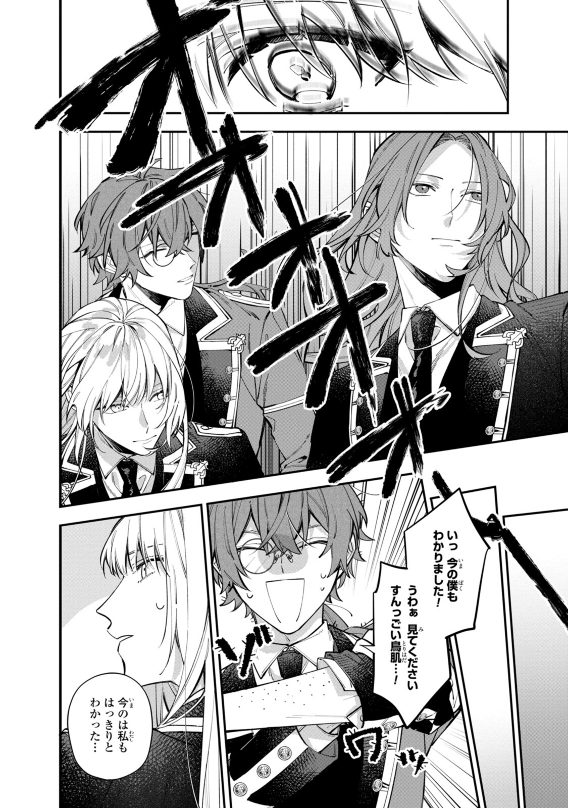 HIKIKOMORI REIJOU WA HANASHI NO WAKARU SEIJU-BAN - raw - Chapter 24.2 - https://jpdd.ccdd.to/JPDD/hikikomorireijouwahanashinowakaruseijuban/214780/nefcgc4qsje.jpg