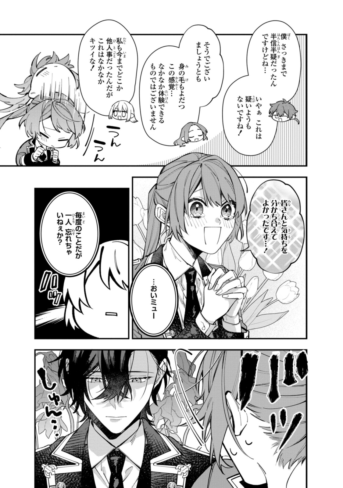 HIKIKOMORI REIJOU WA HANASHI NO WAKARU SEIJU-BAN - raw - Chapter 24.2 - https://jpdd.ccdd.to/JPDD/hikikomorireijouwahanashinowakaruseijuban/214780/sli04d2oghh.jpg