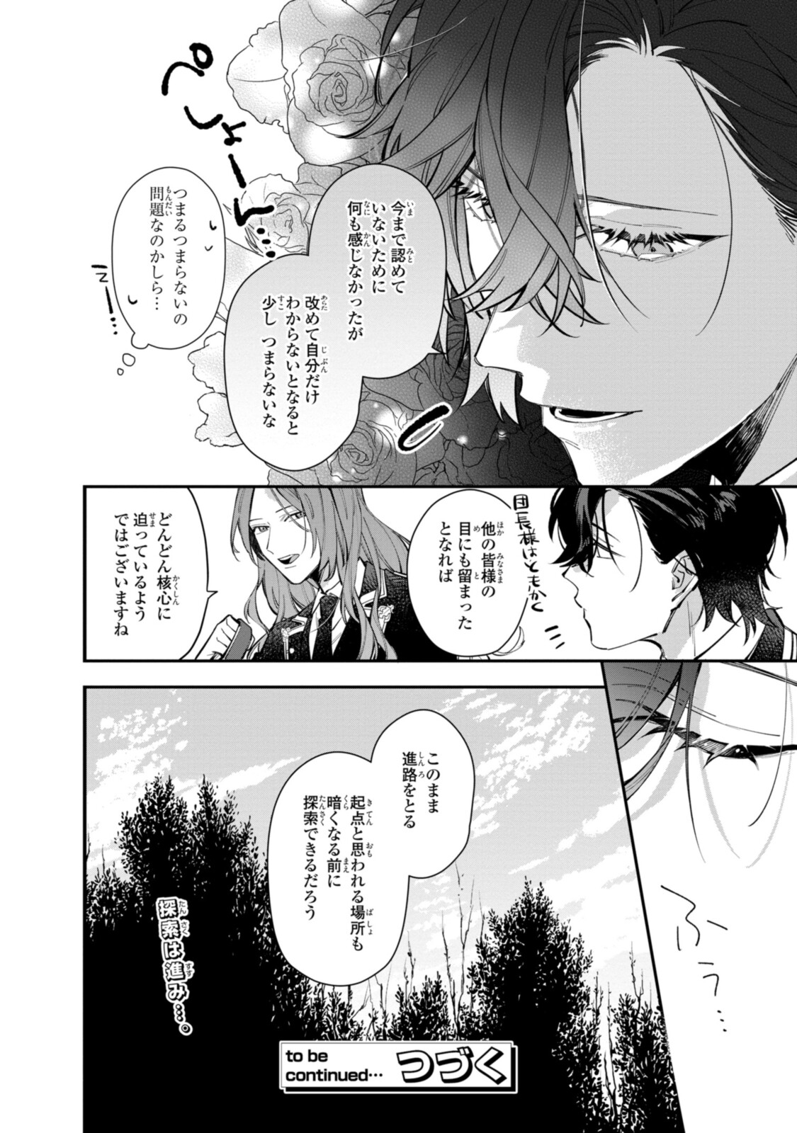 HIKIKOMORI REIJOU WA HANASHI NO WAKARU SEIJU-BAN - raw - Chapter 24.2 - https://jpdd.ccdd.to/JPDD/hikikomorireijouwahanashinowakaruseijuban/214780/t5zzr0ryten.jpg