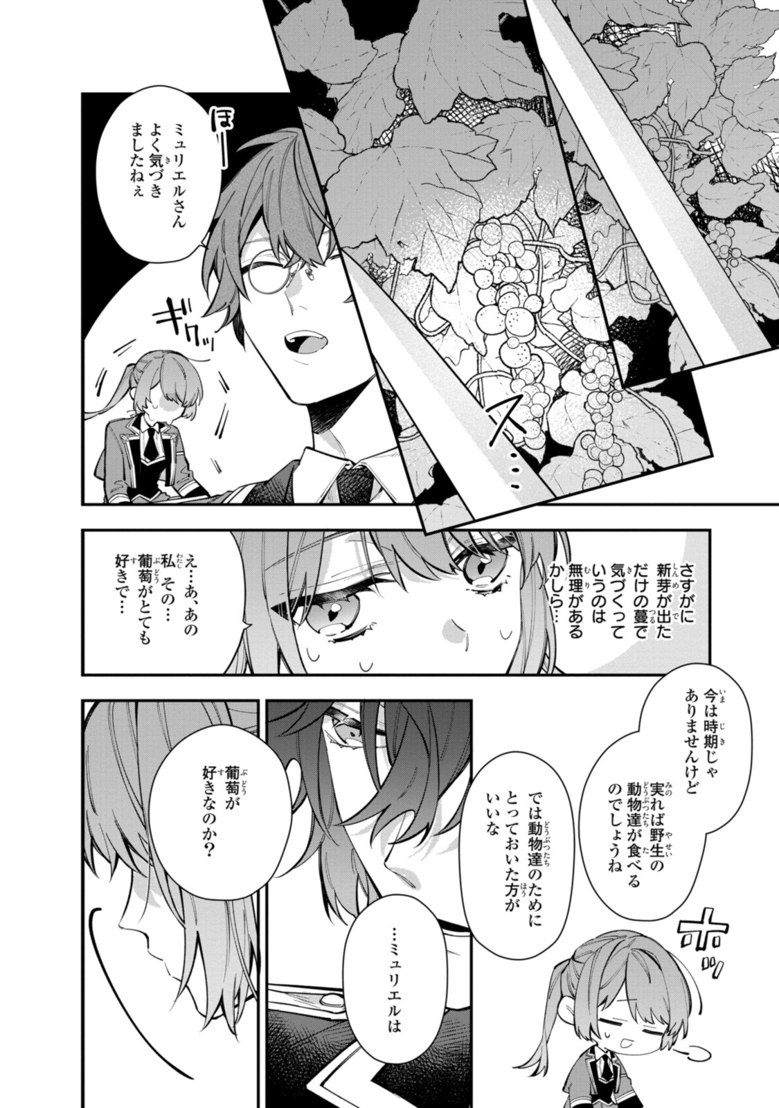 HIKIKOMORI REIJOU WA HANASHI NO WAKARU SEIJU-BAN - raw - Chapter 24.2 - https://jpdd.ccdd.to/JPDD/hikikomorireijouwahanashinowakaruseijuban/214780/zorp04kwrpf.jpg