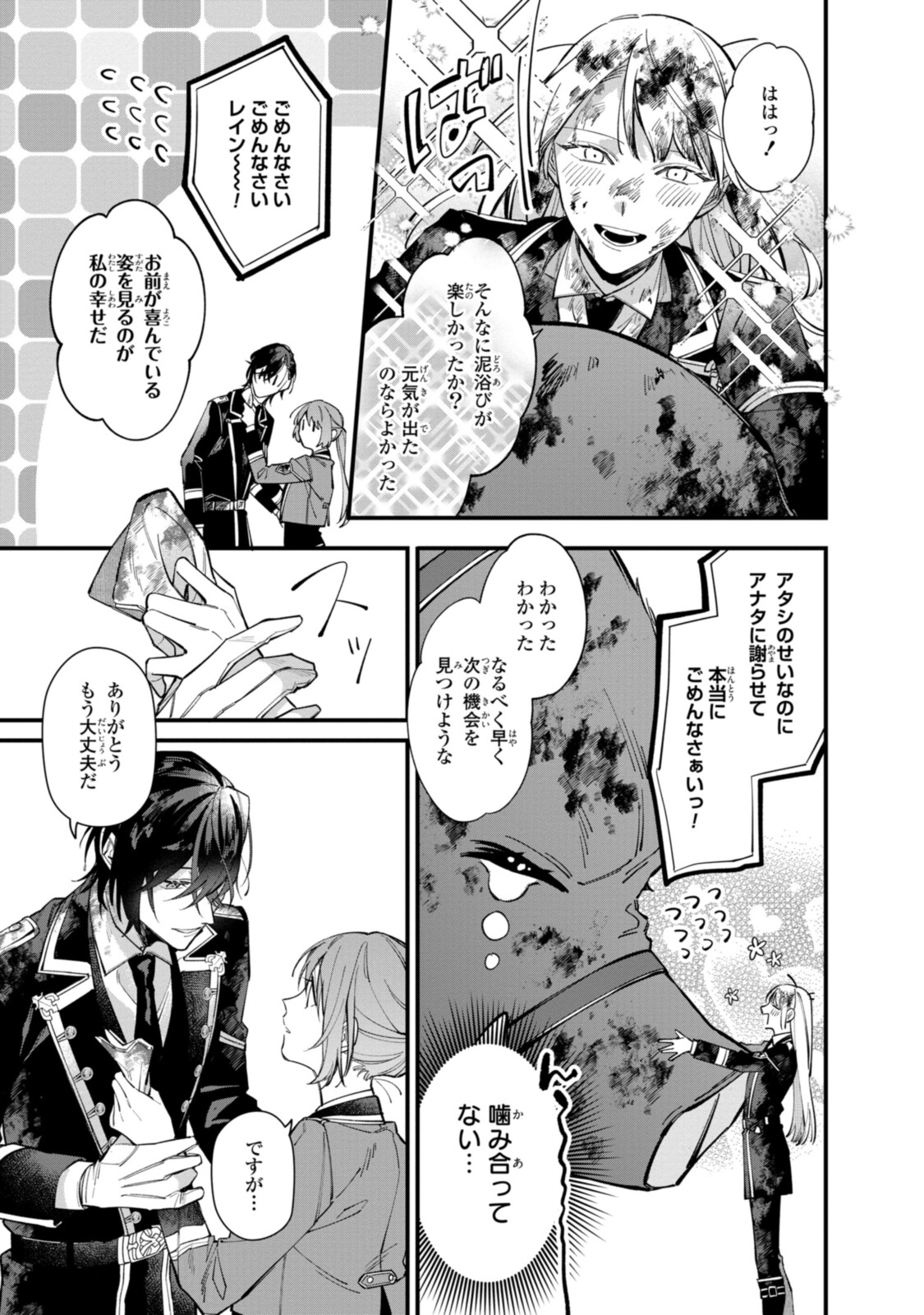 HIKIKOMORI REIJOU WA HANASHI NO WAKARU SEIJU-BAN - raw - Chapter 25.1 - https://jpdd.ccdd.to/JPDD/hikikomorireijouwahanashinowakaruseijuban/215479/0qqqmaacedl.jpg