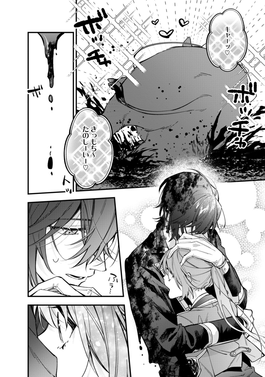 HIKIKOMORI REIJOU WA HANASHI NO WAKARU SEIJU-BAN - raw - Chapter 25.1 - https://jpdd.ccdd.to/JPDD/hikikomorireijouwahanashinowakaruseijuban/215479/bpx3ckrjx1f.jpg