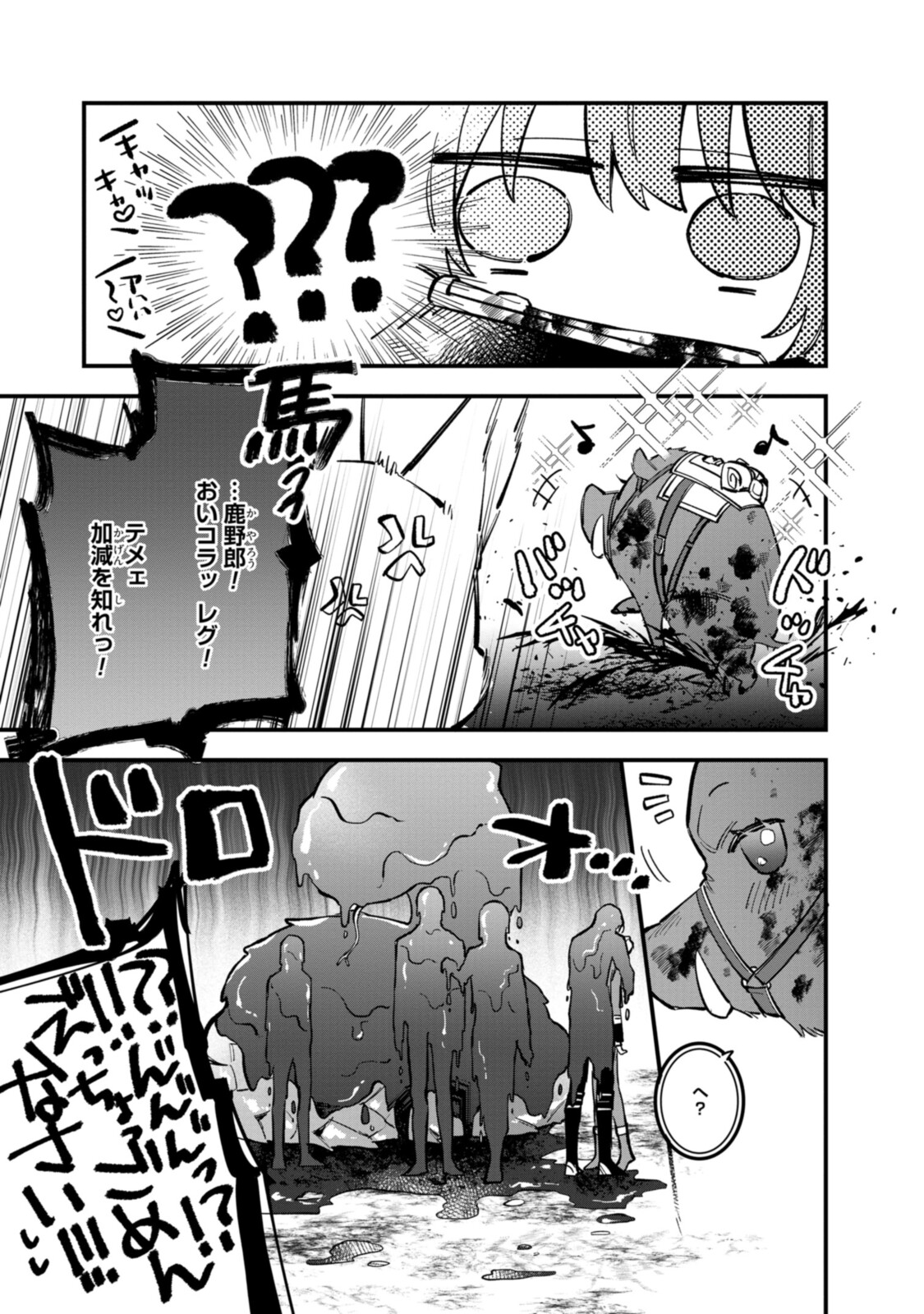 HIKIKOMORI REIJOU WA HANASHI NO WAKARU SEIJU-BAN - raw - Chapter 25.1 - https://jpdd.ccdd.to/JPDD/hikikomorireijouwahanashinowakaruseijuban/215479/glnkt50aa2s.jpg