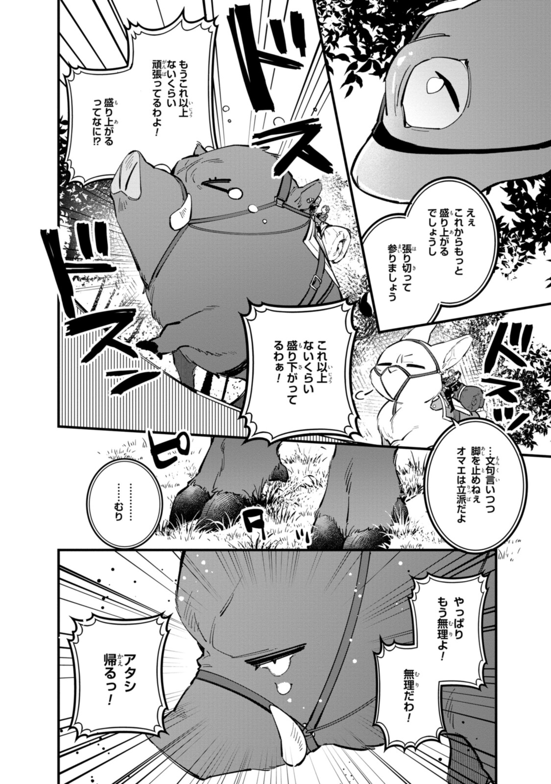 HIKIKOMORI REIJOU WA HANASHI NO WAKARU SEIJU-BAN - raw - Chapter 25.1 - https://jpdd.ccdd.to/JPDD/hikikomorireijouwahanashinowakaruseijuban/215479/qiof5vudpdw.jpg