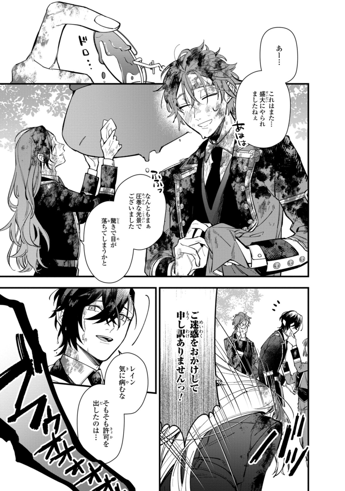 HIKIKOMORI REIJOU WA HANASHI NO WAKARU SEIJU-BAN - raw - Chapter 25.1 - https://jpdd.ccdd.to/JPDD/hikikomorireijouwahanashinowakaruseijuban/215479/r5jpdajcamq.jpg