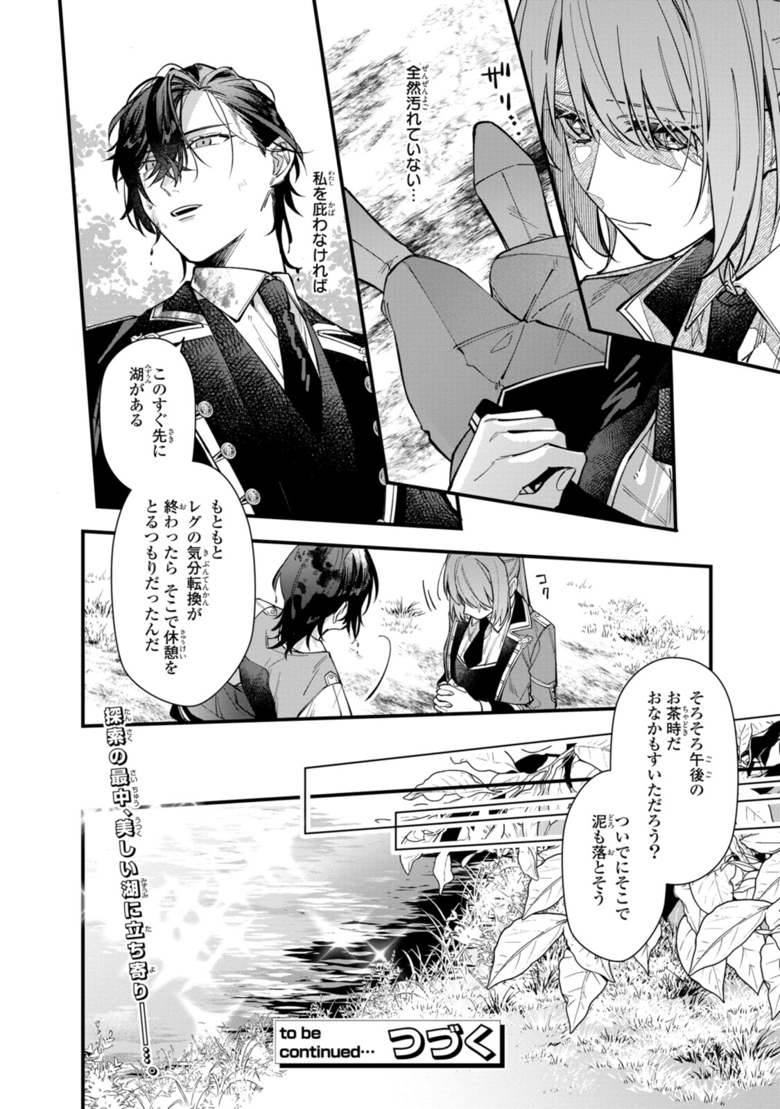 HIKIKOMORI REIJOU WA HANASHI NO WAKARU SEIJU-BAN - raw - Chapter 25.1 - https://jpdd.ccdd.to/JPDD/hikikomorireijouwahanashinowakaruseijuban/215479/tghtkzacg55.jpg
