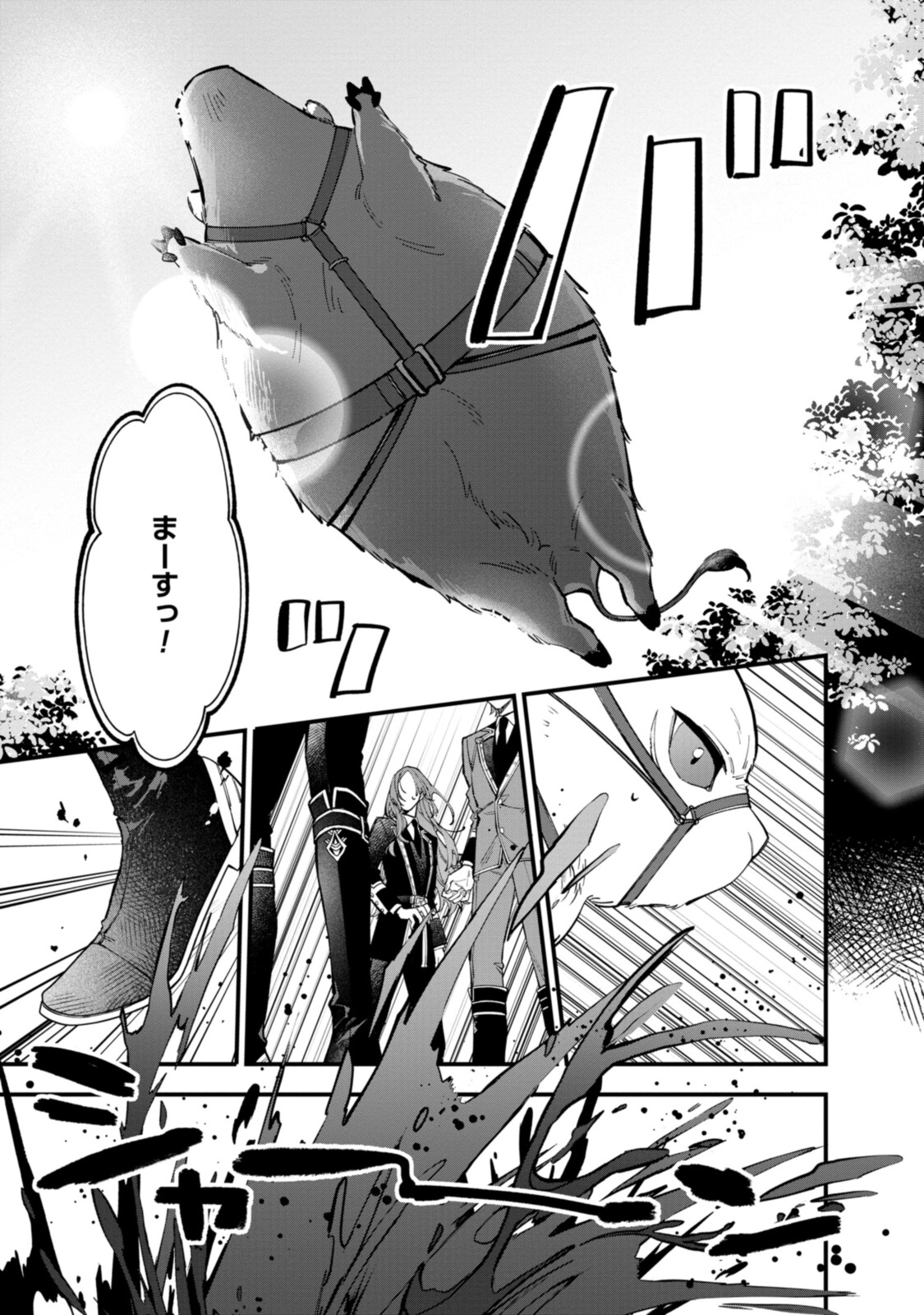 HIKIKOMORI REIJOU WA HANASHI NO WAKARU SEIJU-BAN - raw - Chapter 25.1 - https://jpdd.ccdd.to/JPDD/hikikomorireijouwahanashinowakaruseijuban/215479/vxsyazywmyi.jpg