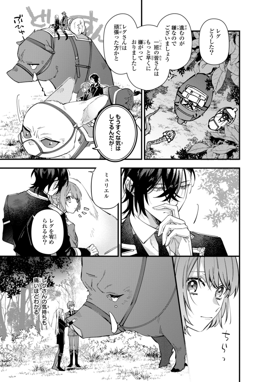 HIKIKOMORI REIJOU WA HANASHI NO WAKARU SEIJU-BAN - raw - Chapter 25.1 - https://jpdd.ccdd.to/JPDD/hikikomorireijouwahanashinowakaruseijuban/215479/xhitgxxttqr.jpg