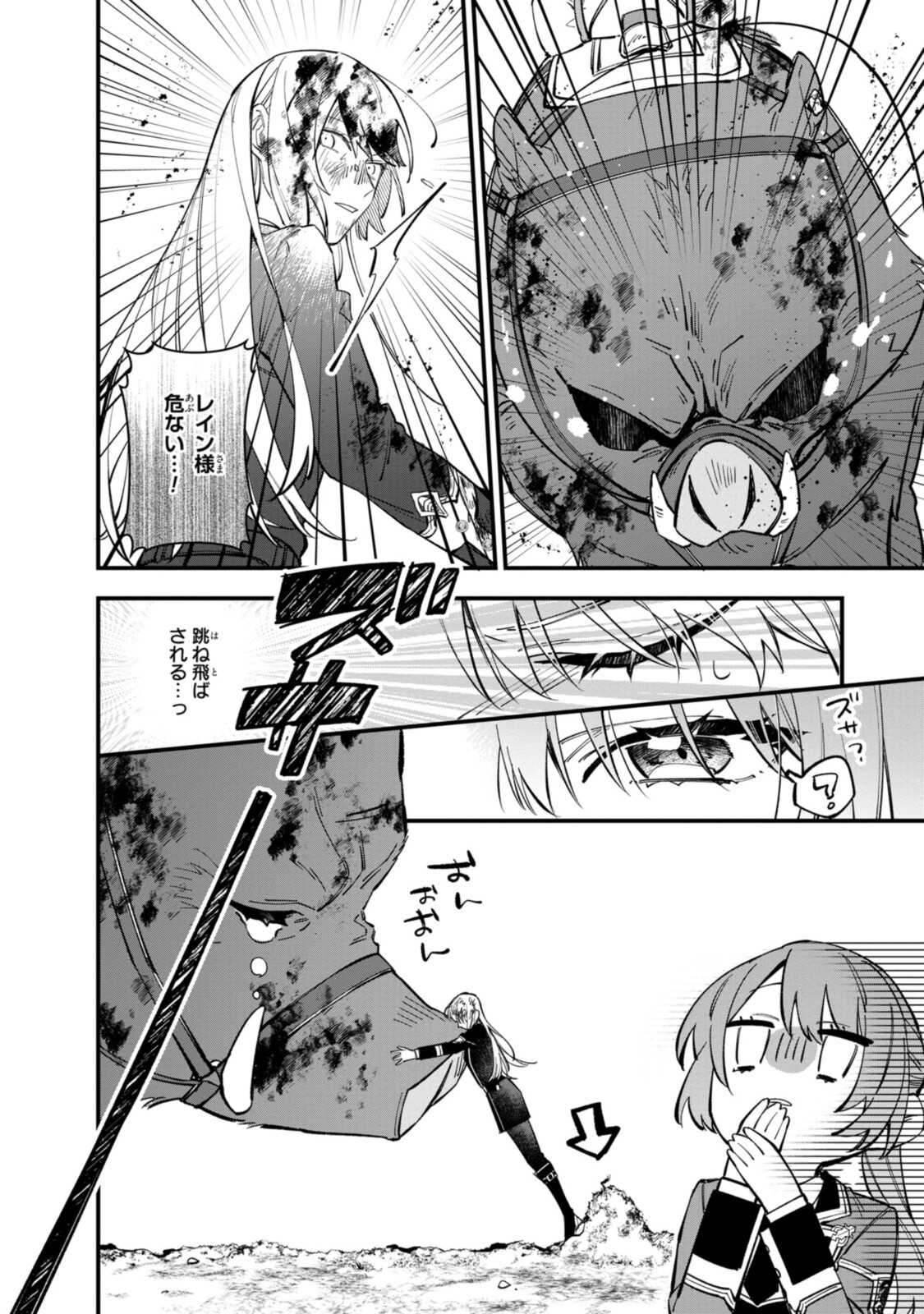 HIKIKOMORI REIJOU WA HANASHI NO WAKARU SEIJU-BAN - raw - Chapter 25.1 - https://jpdd.ccdd.to/JPDD/hikikomorireijouwahanashinowakaruseijuban/215479/zo1jphv5tpo.jpg