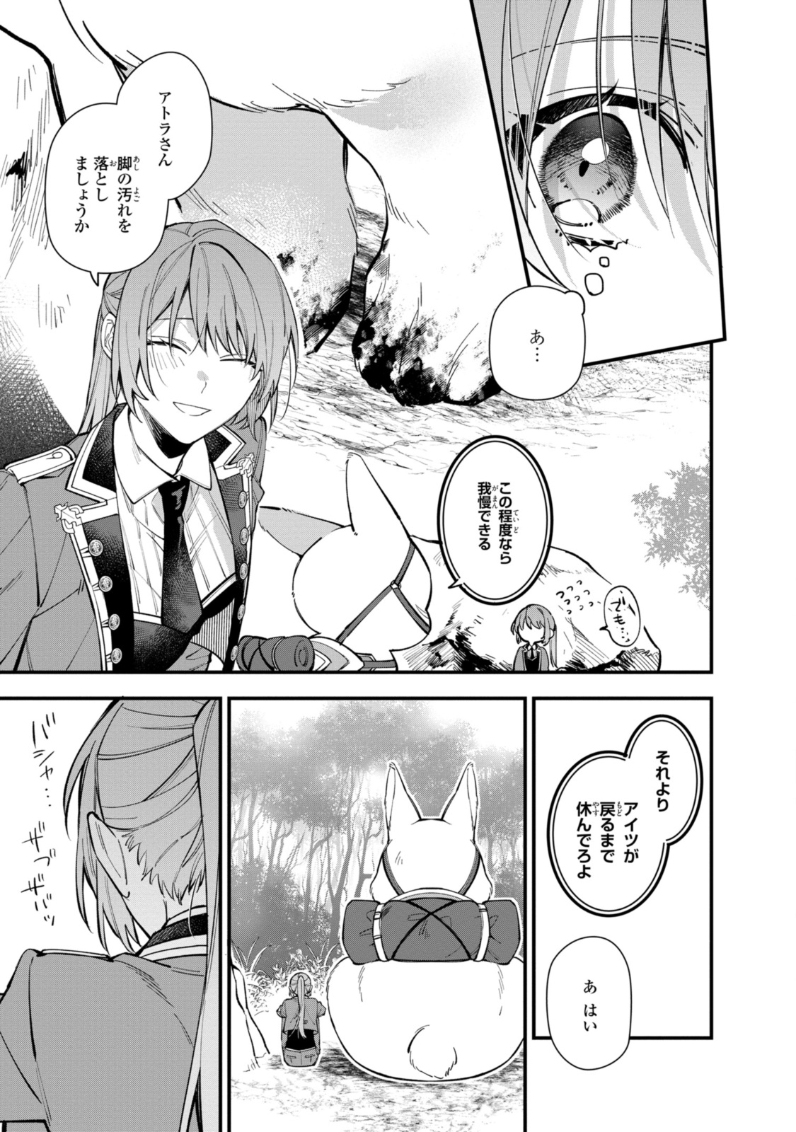 HIKIKOMORI REIJOU WA HANASHI NO WAKARU SEIJU-BAN - raw - Chapter 25.2 - https://jpdd.ccdd.to/JPDD/hikikomorireijouwahanashinowakaruseijuban/216160/0omsttx04jo.jpg