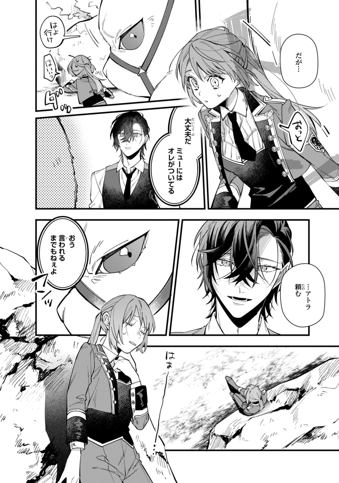 HIKIKOMORI REIJOU WA HANASHI NO WAKARU SEIJU-BAN - raw - Chapter 25.2 - https://jpdd.ccdd.to/JPDD/hikikomorireijouwahanashinowakaruseijuban/216160/lhdw2rra0aa.jpg