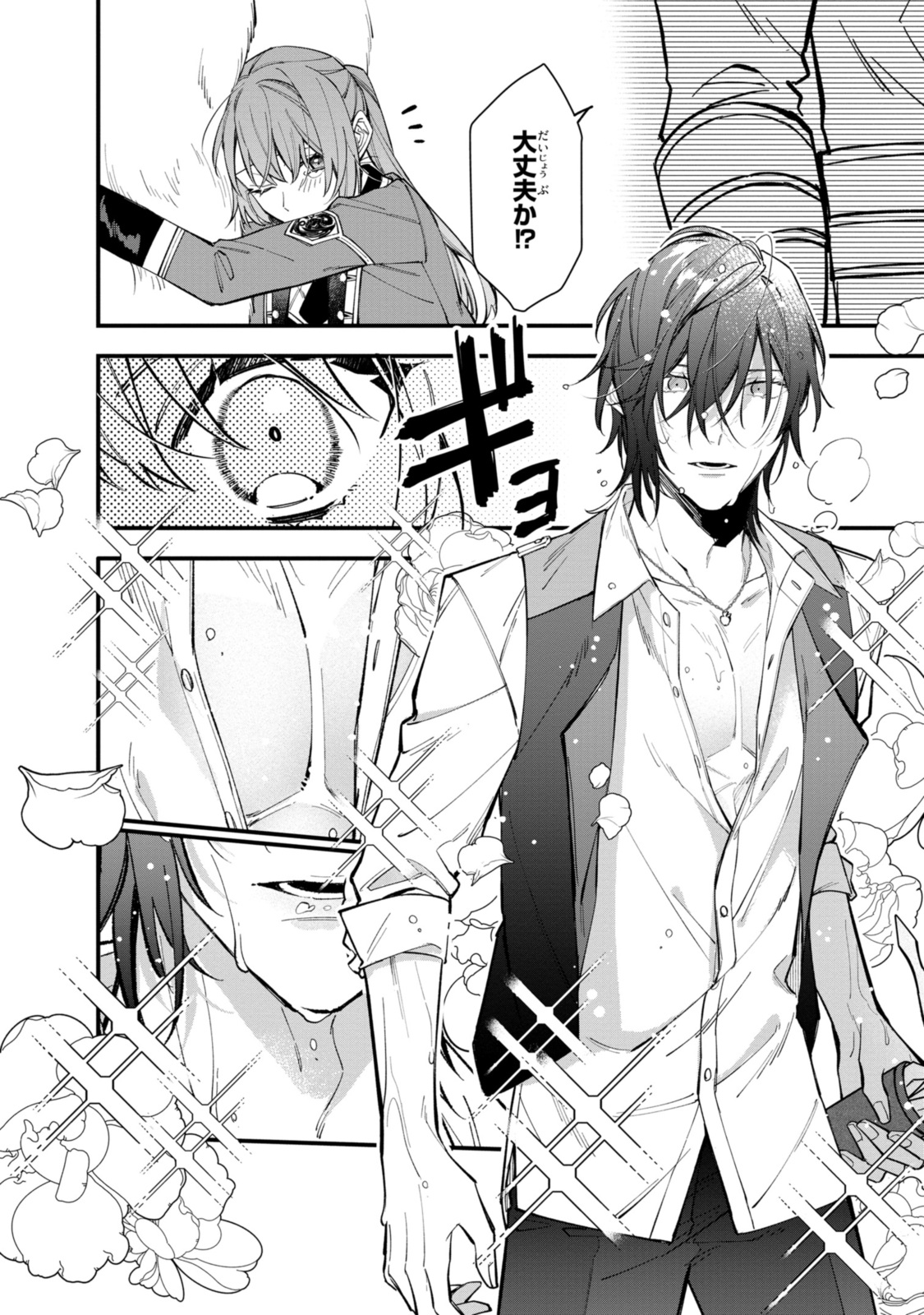 HIKIKOMORI REIJOU WA HANASHI NO WAKARU SEIJU-BAN - raw - Chapter 25.2 - https://jpdd.ccdd.to/JPDD/hikikomorireijouwahanashinowakaruseijuban/216160/oqtebfbtjdc.jpg