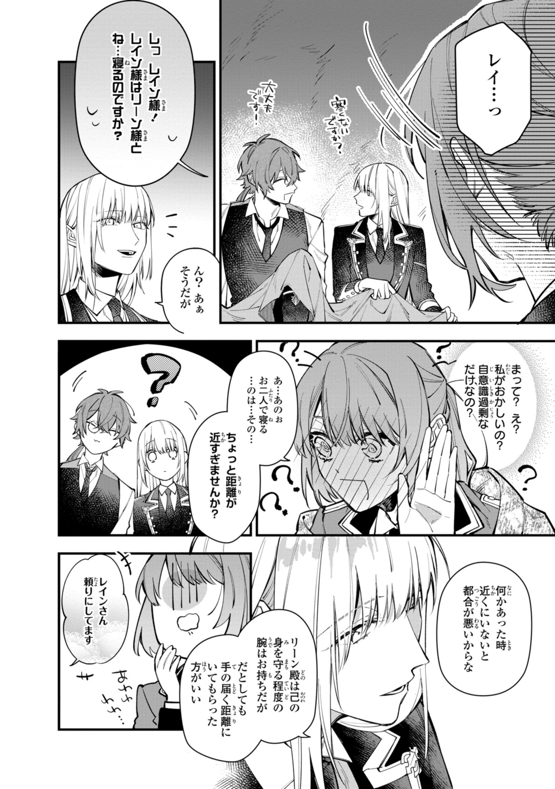 HIKIKOMORI REIJOU WA HANASHI NO WAKARU SEIJU-BAN - raw - Chapter 26.1 - https://jpdd.ccdd.to/JPDD/hikikomorireijouwahanashinowakaruseijuban/216851/caitgqkbs0g.jpg