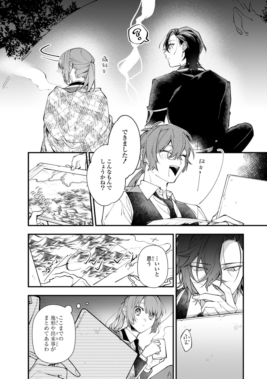 HIKIKOMORI REIJOU WA HANASHI NO WAKARU SEIJU-BAN - raw - Chapter 26.1 - https://jpdd.ccdd.to/JPDD/hikikomorireijouwahanashinowakaruseijuban/216851/e14gcpcwfya.jpg