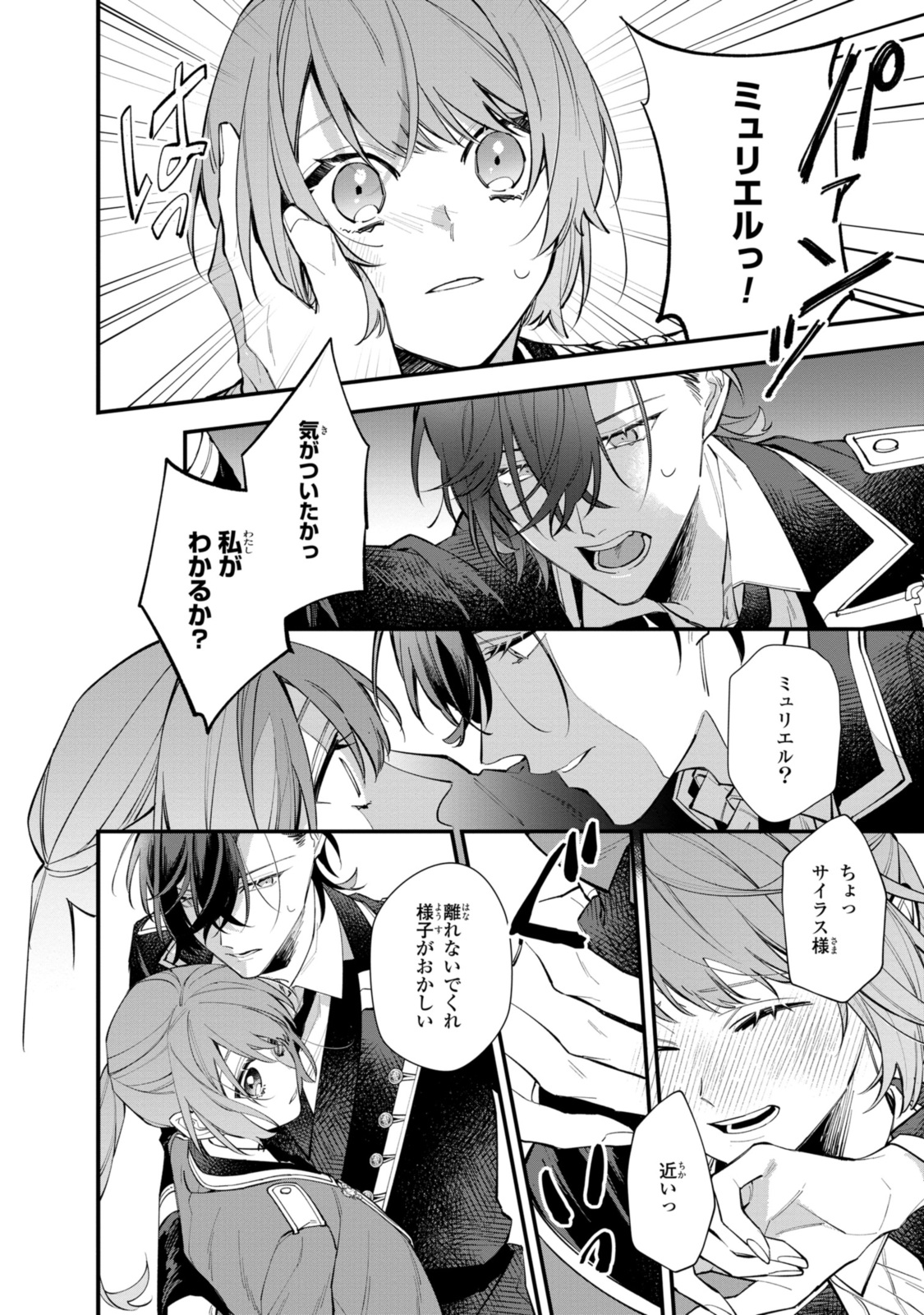 HIKIKOMORI REIJOU WA HANASHI NO WAKARU SEIJU-BAN - raw - Chapter 26.1 - https://jpdd.ccdd.to/JPDD/hikikomorireijouwahanashinowakaruseijuban/216851/e2in3xjjtmi.jpg