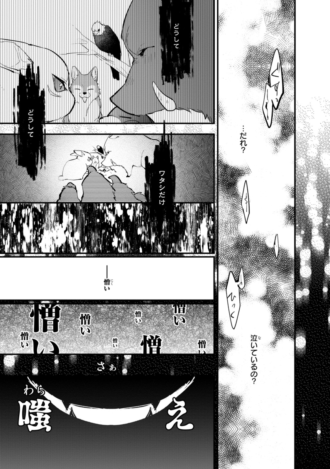 HIKIKOMORI REIJOU WA HANASHI NO WAKARU SEIJU-BAN - raw - Chapter 26.1 - https://jpdd.ccdd.to/JPDD/hikikomorireijouwahanashinowakaruseijuban/216851/haaiptpoyp4.jpg