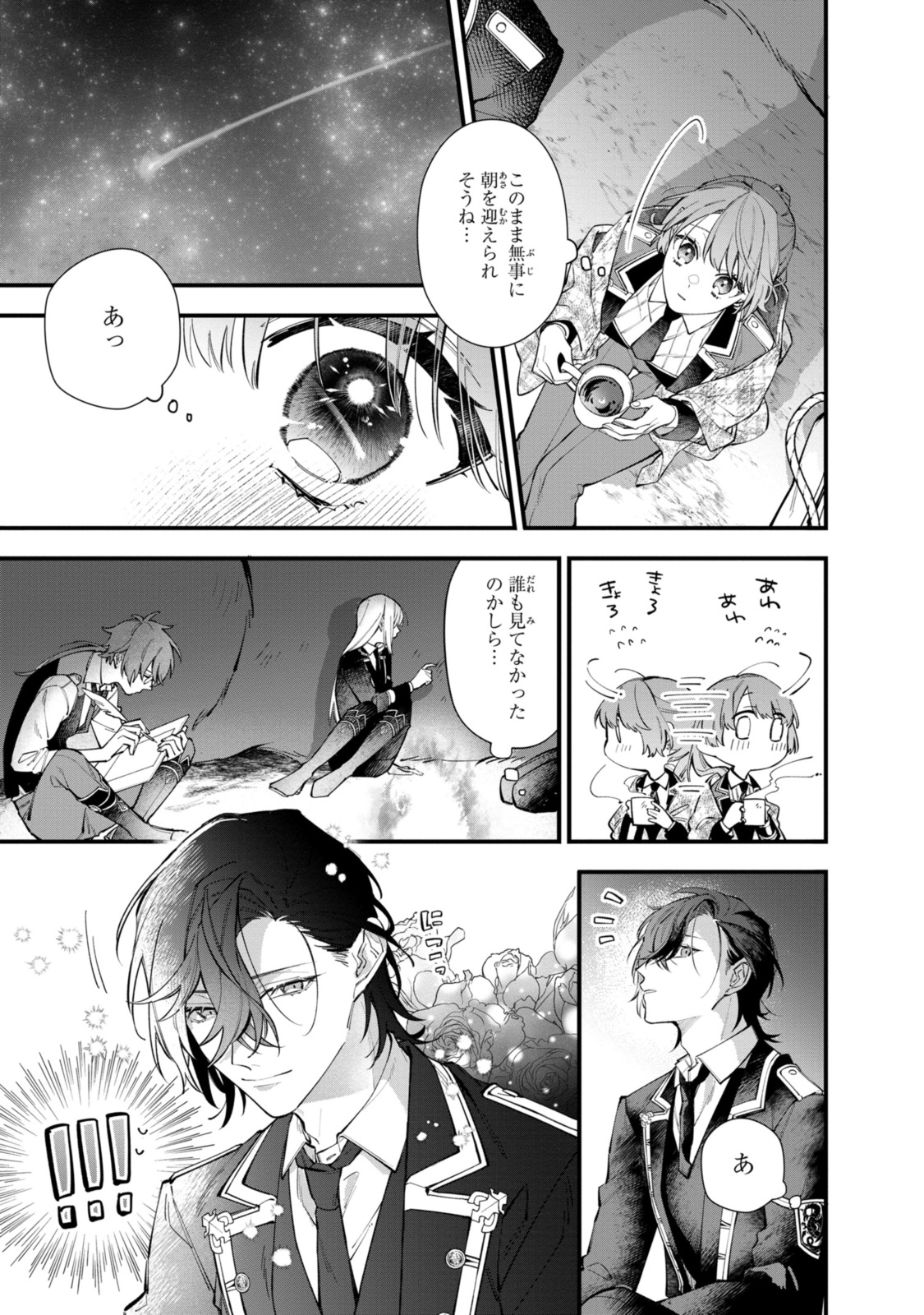 HIKIKOMORI REIJOU WA HANASHI NO WAKARU SEIJU-BAN - raw - Chapter 26.1 - https://jpdd.ccdd.to/JPDD/hikikomorireijouwahanashinowakaruseijuban/216851/jgscerpqwcp.jpg