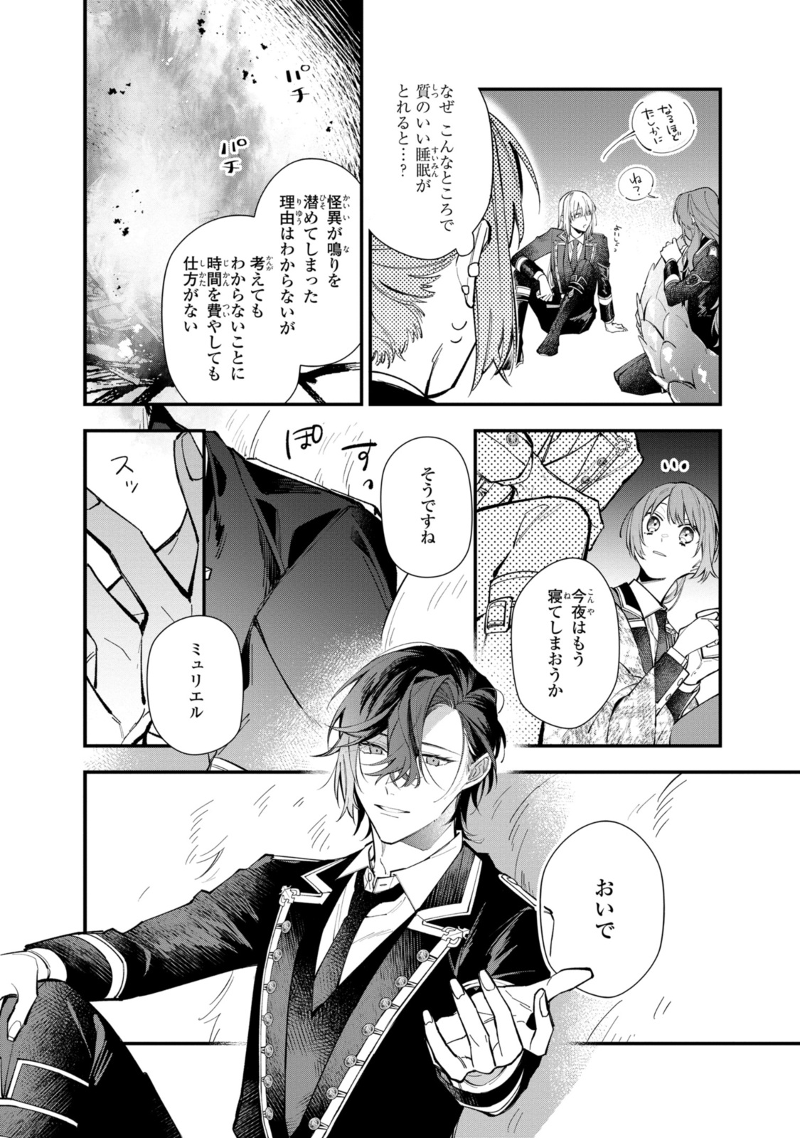 HIKIKOMORI REIJOU WA HANASHI NO WAKARU SEIJU-BAN - raw - Chapter 26.1 - https://jpdd.ccdd.to/JPDD/hikikomorireijouwahanashinowakaruseijuban/216851/xkdo0tshzrh.jpg